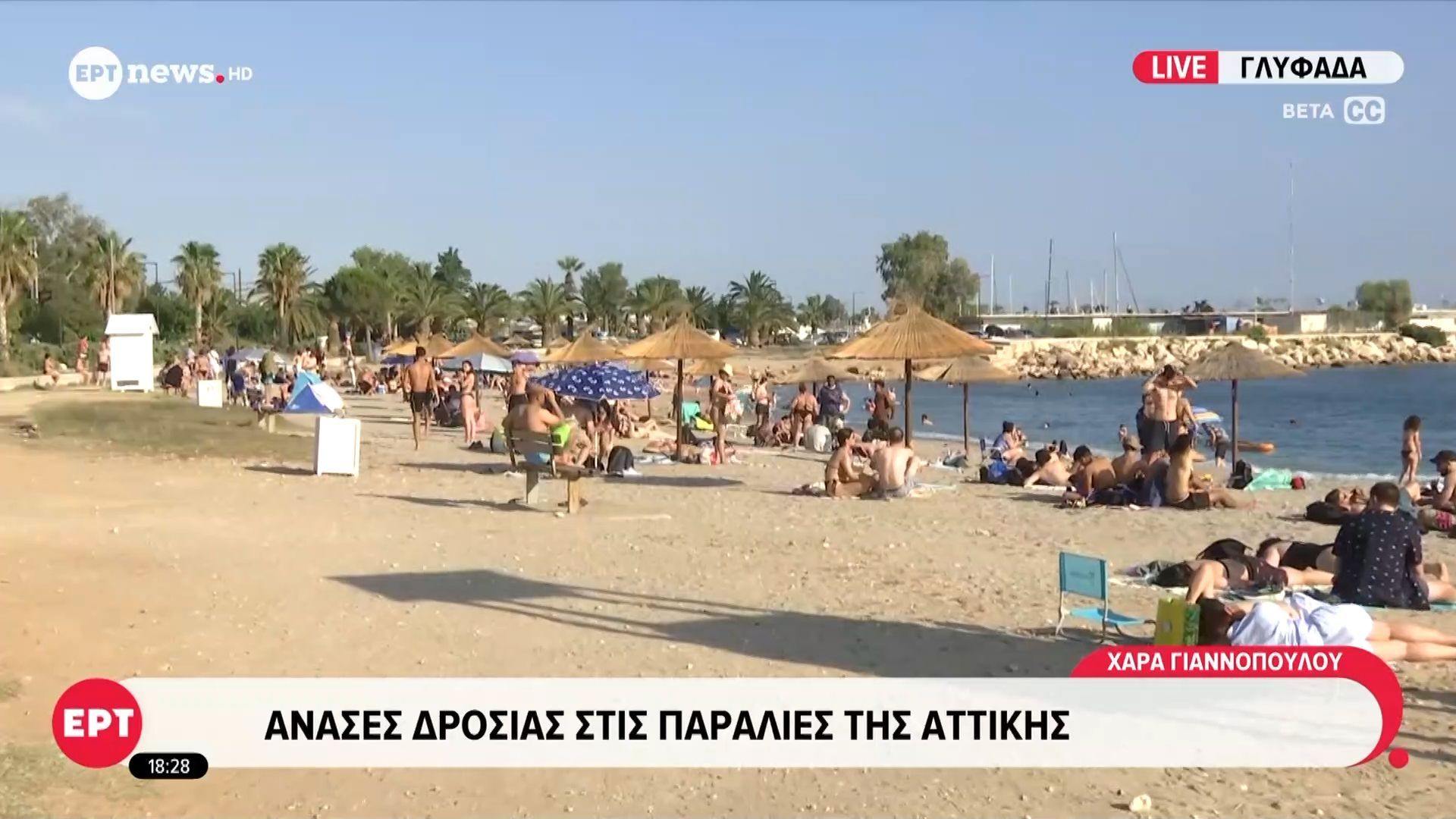 Ανάσες δροσιάς στις παραλίες της Αττικής