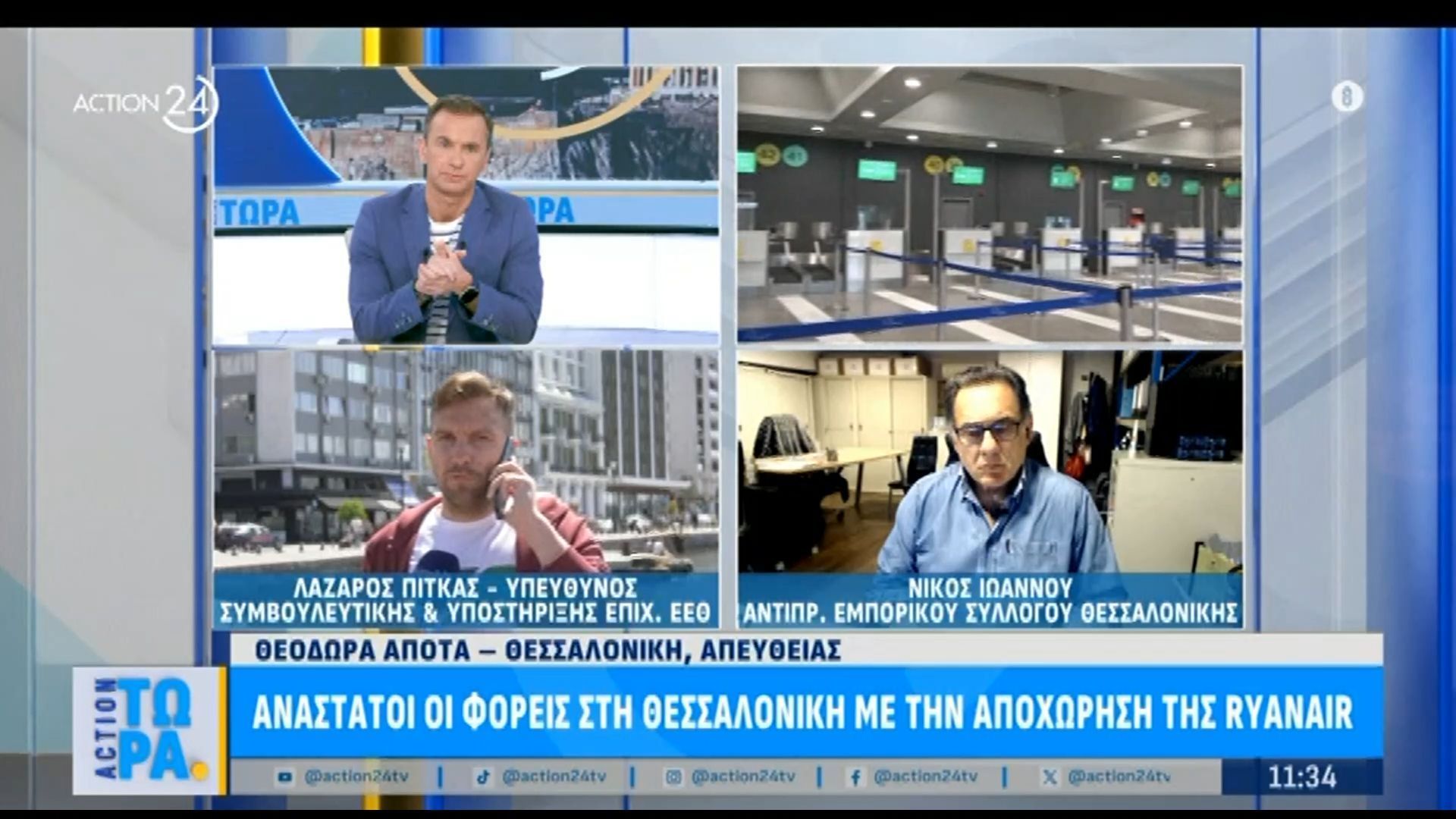 Ανάστατοι οι φορείς στη Θεσσαλονίκη με την αποχώρηση της Ryanair