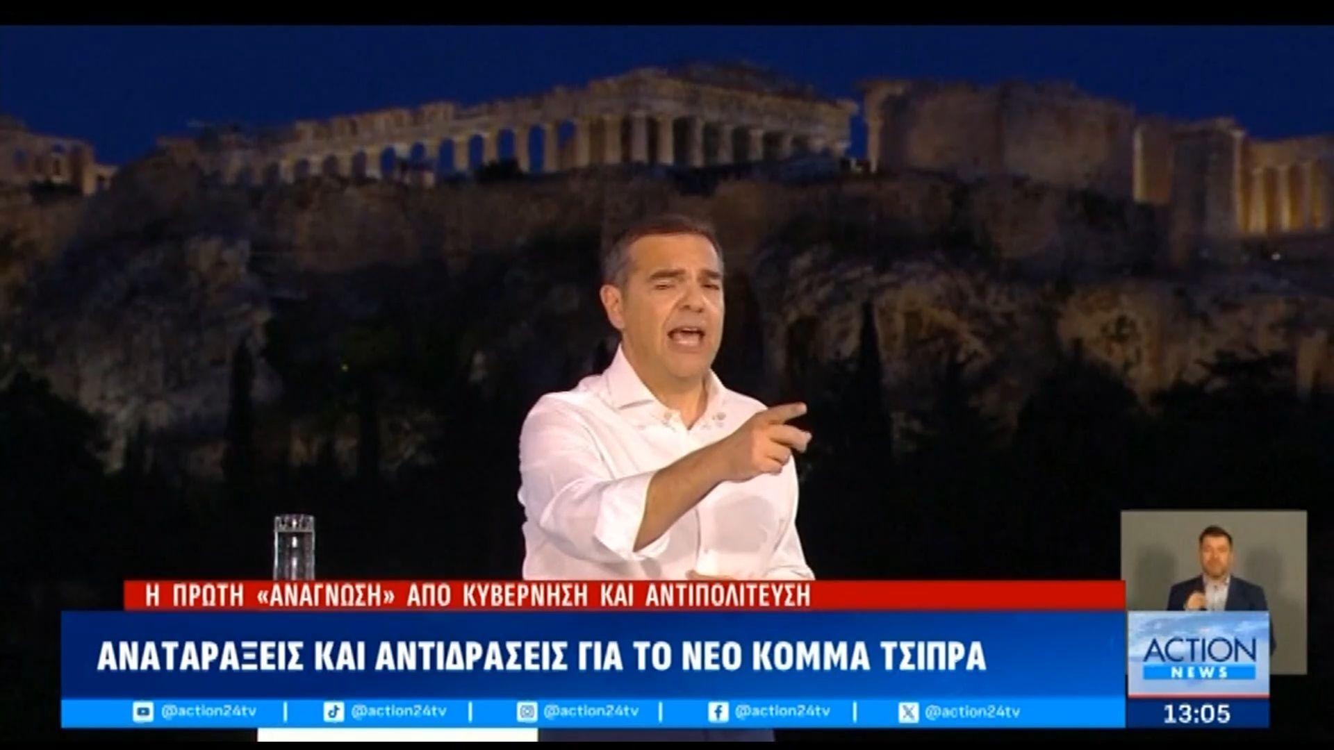 Αναταράξεις και αντιδράσεις για το νέο κόμμα Τσίπρα – Η πρώτη «ανάγνωση» από κυβέρνηση και αντιπολίτευση