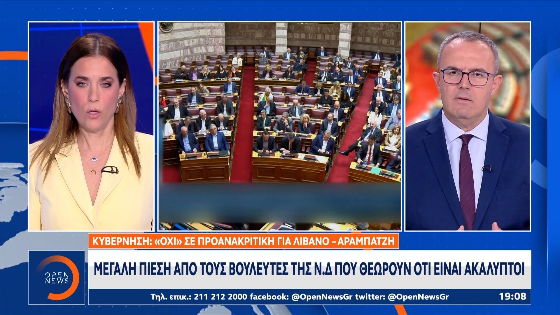 Ανατροπή με την προανακριτική για Λιβανό και Αραμπατζή