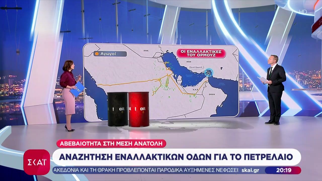 Αναζήτηση εναλλακτικών οδών για το πετρέλαιο