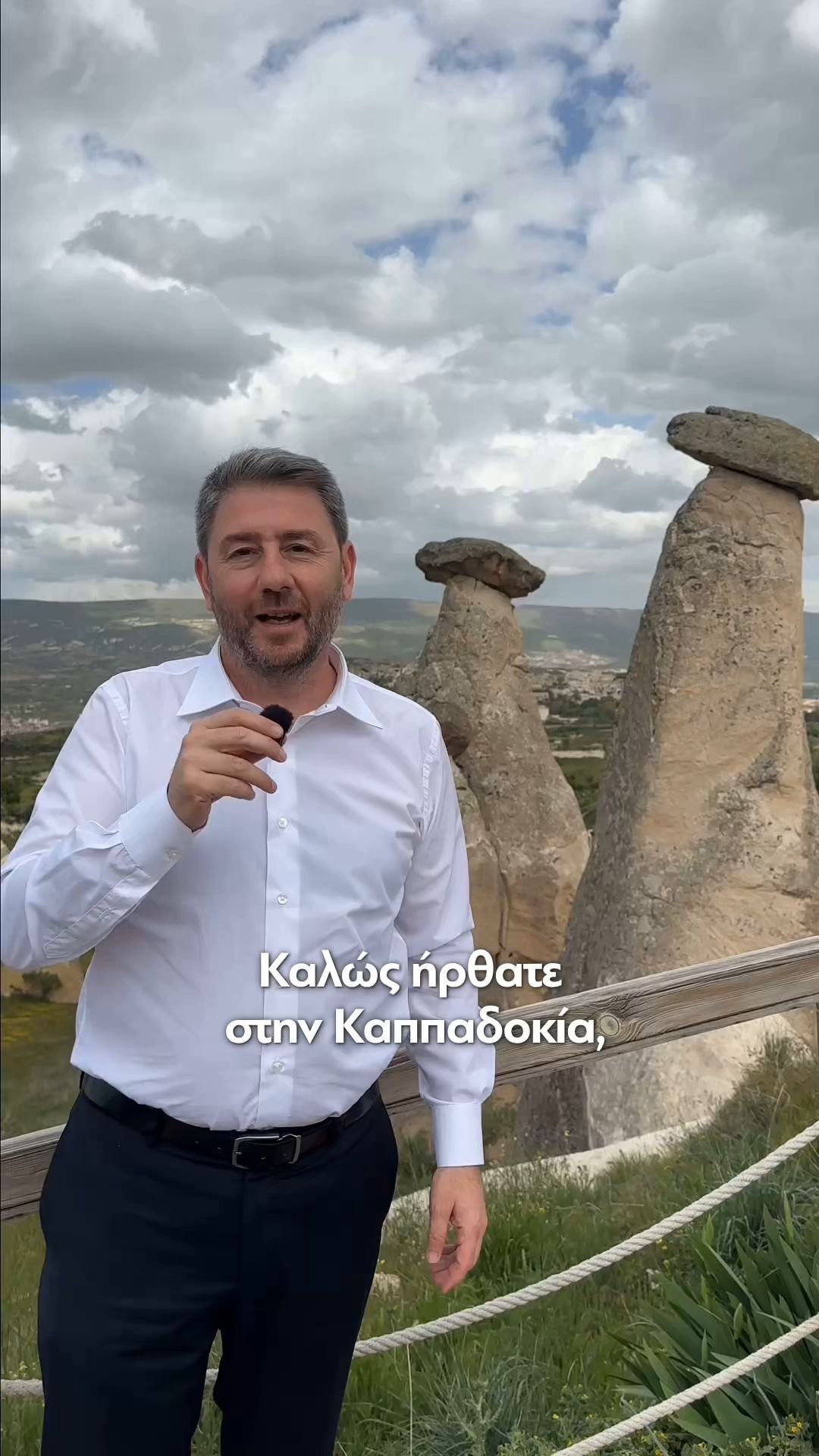 Ανδρουλάκης από την Καππαδοκία