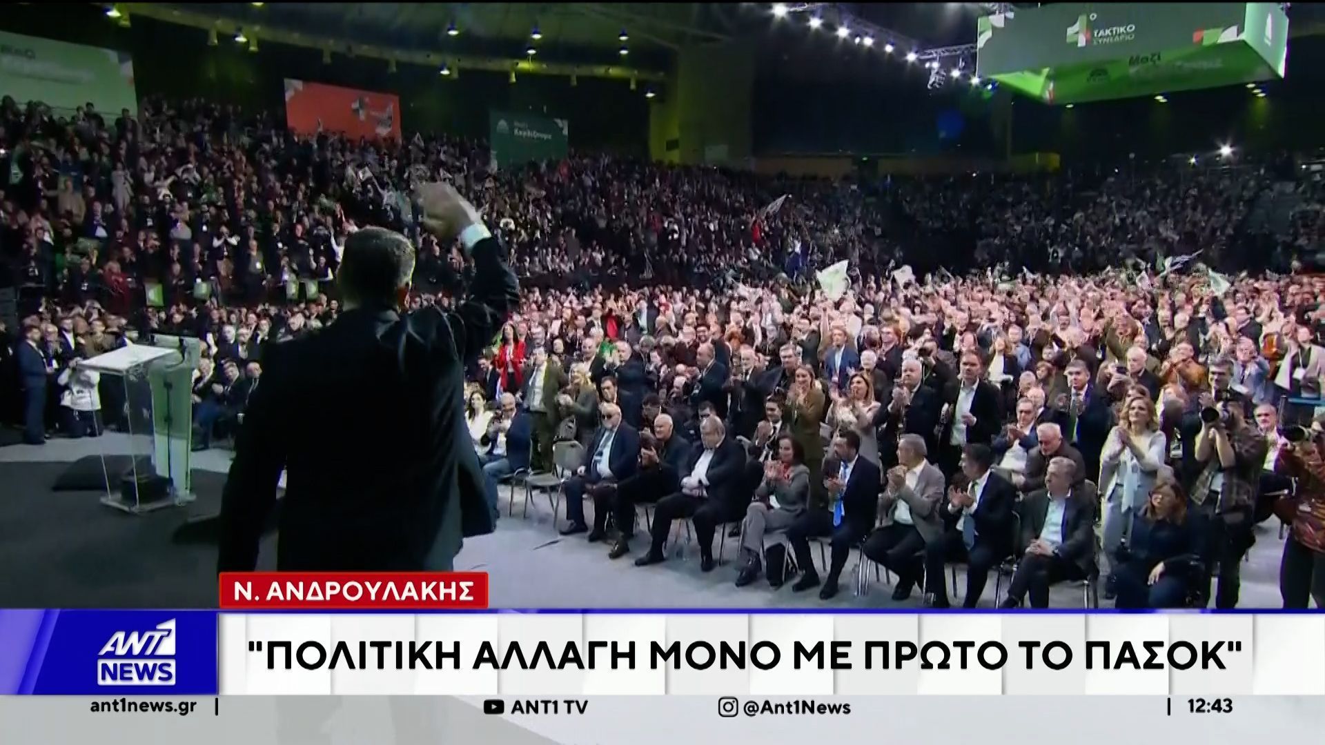 Ανδρουλάκης: Επίθεση στην Κυβέρνηση για οικονομία και εξωτερική πολιτική
