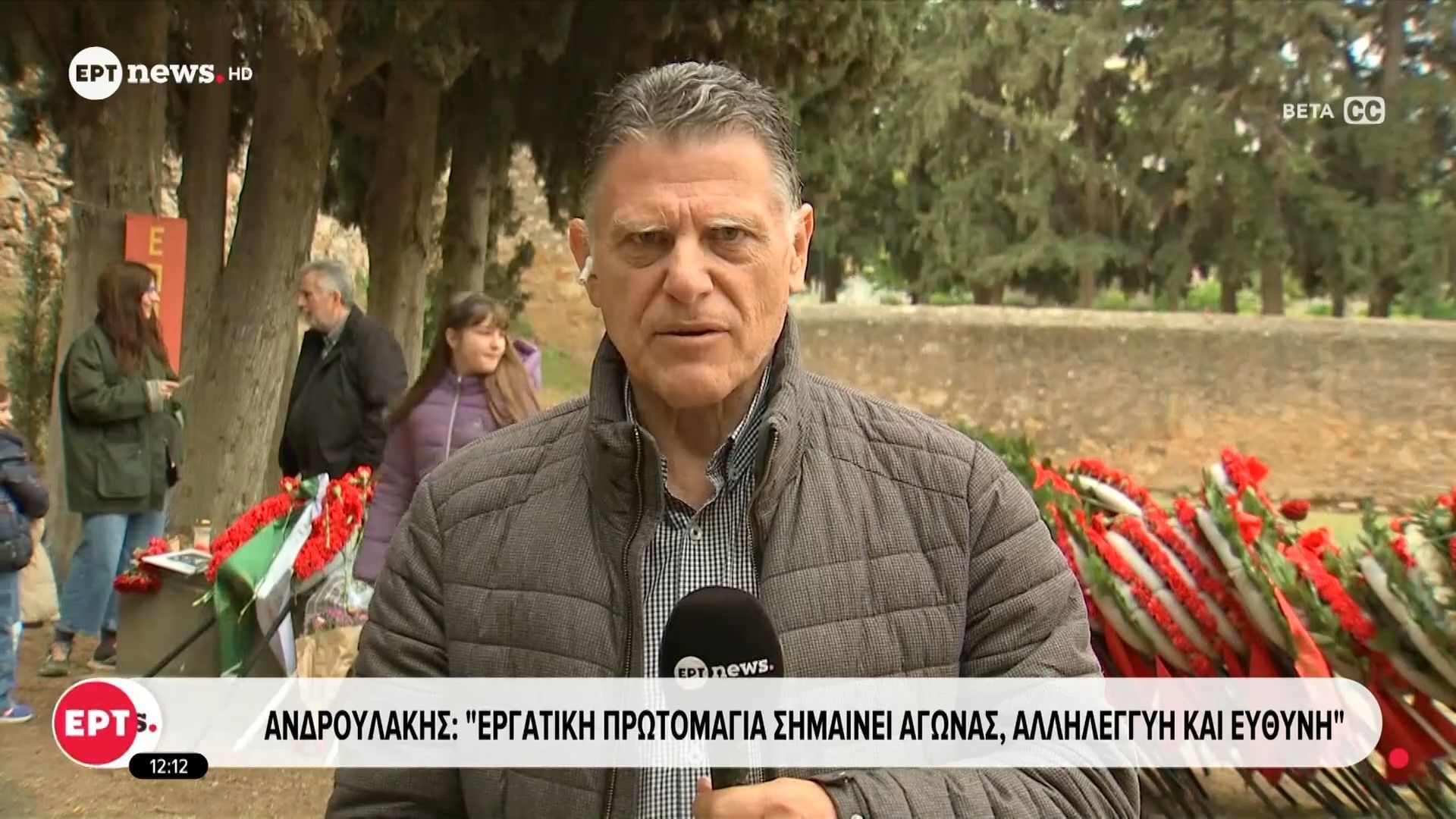 Ανδρουλάκης: Εργατική Πρωτομαγιά σημαίνει αγώνας, αλληλεγγύη και ευθύνη