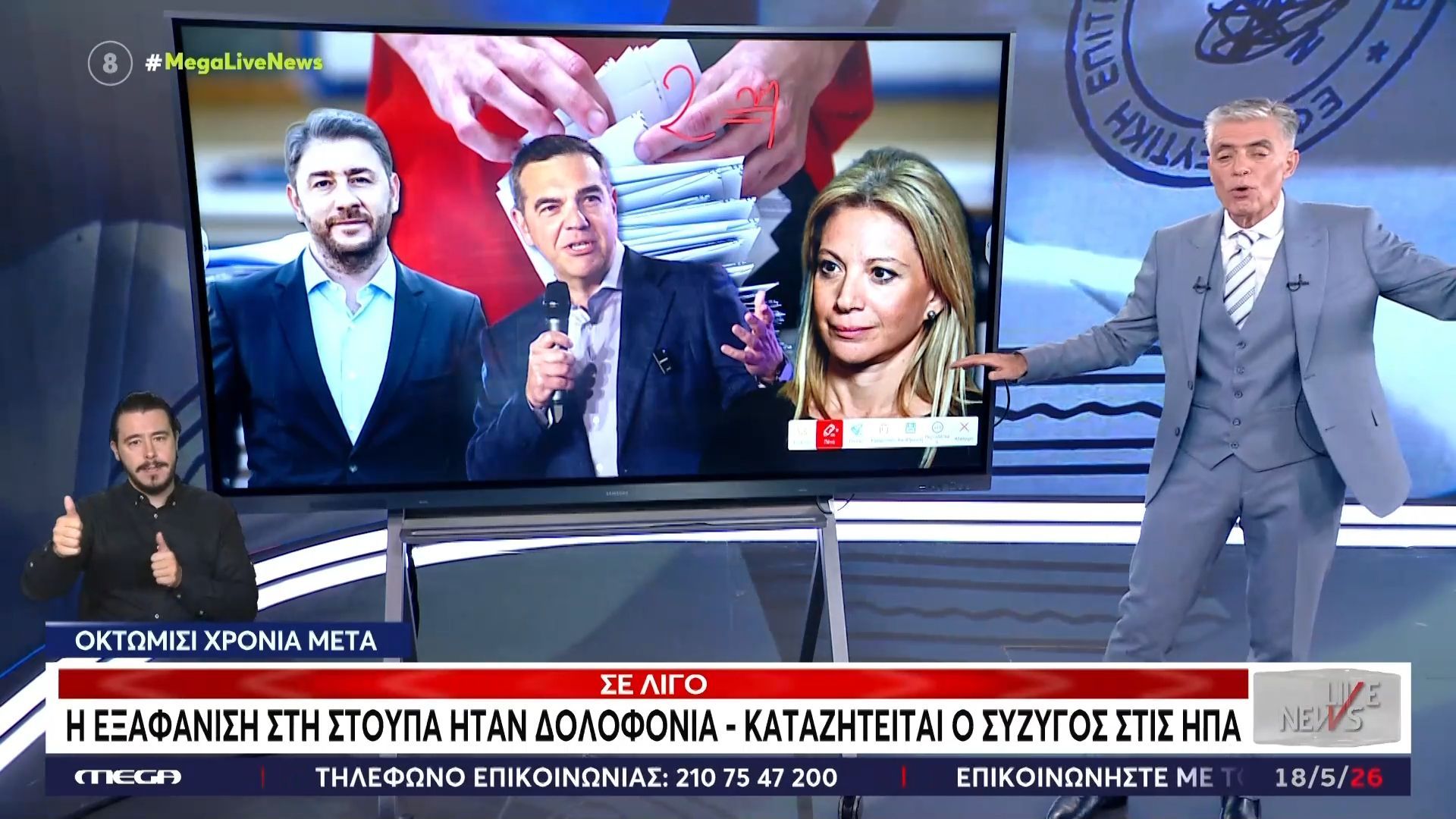 Ανδρουλάκης, Τσίπρας και Καρυστιανού μπαίνουν στην «μάχη» του 15%