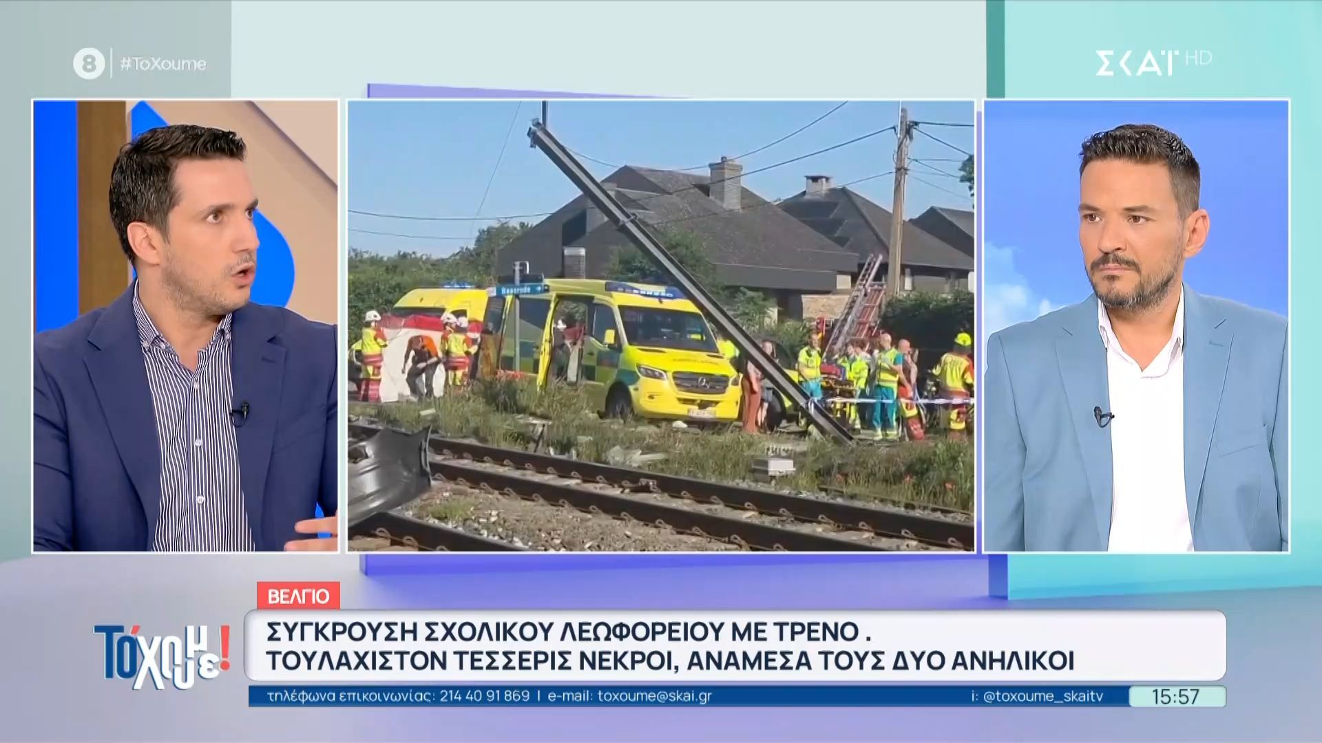 Ανείπωτη τραγωδία στο Βέλγιο: 4 νεκροί μετά από σύγκρουση σχολικού με τρένο