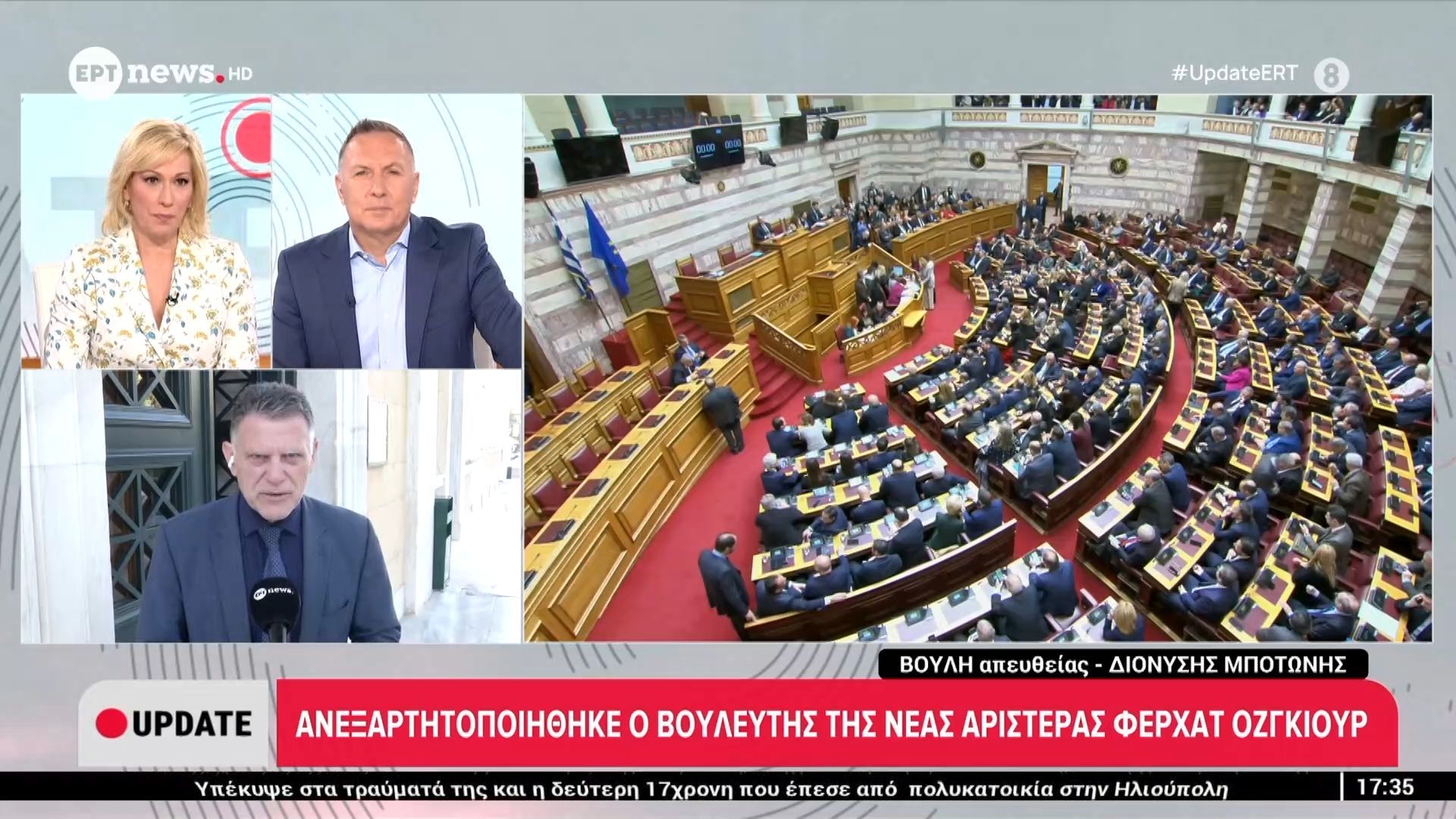 Aνεξαρτητοποιήθηκε ο βουλευτής της Νέας Αριστεράς Φερχάτ Οζγκιούρ