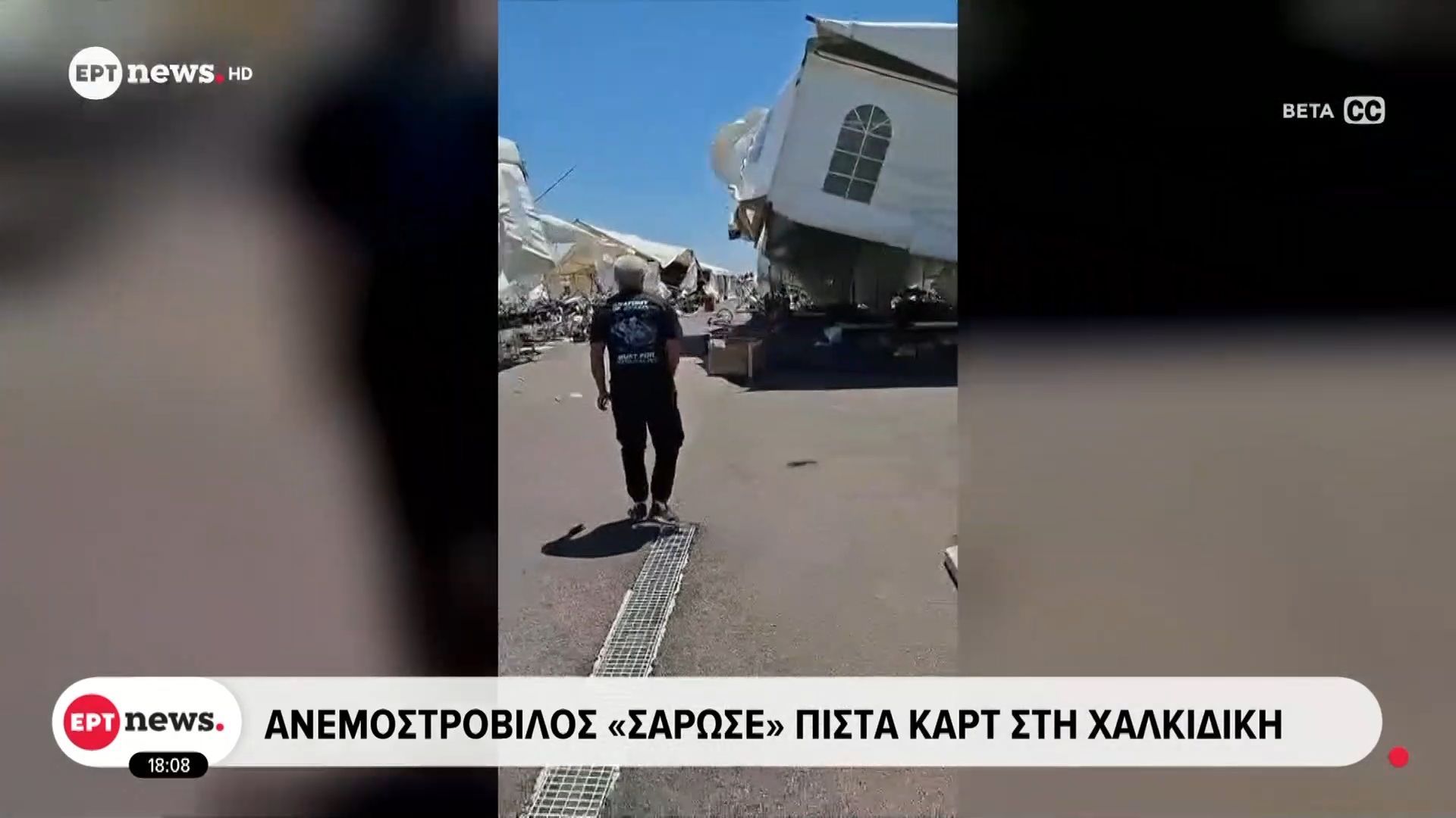 Ανεμοστρόβιλος «σάρωσε» πίστα καρτ στη Χαλκιδική