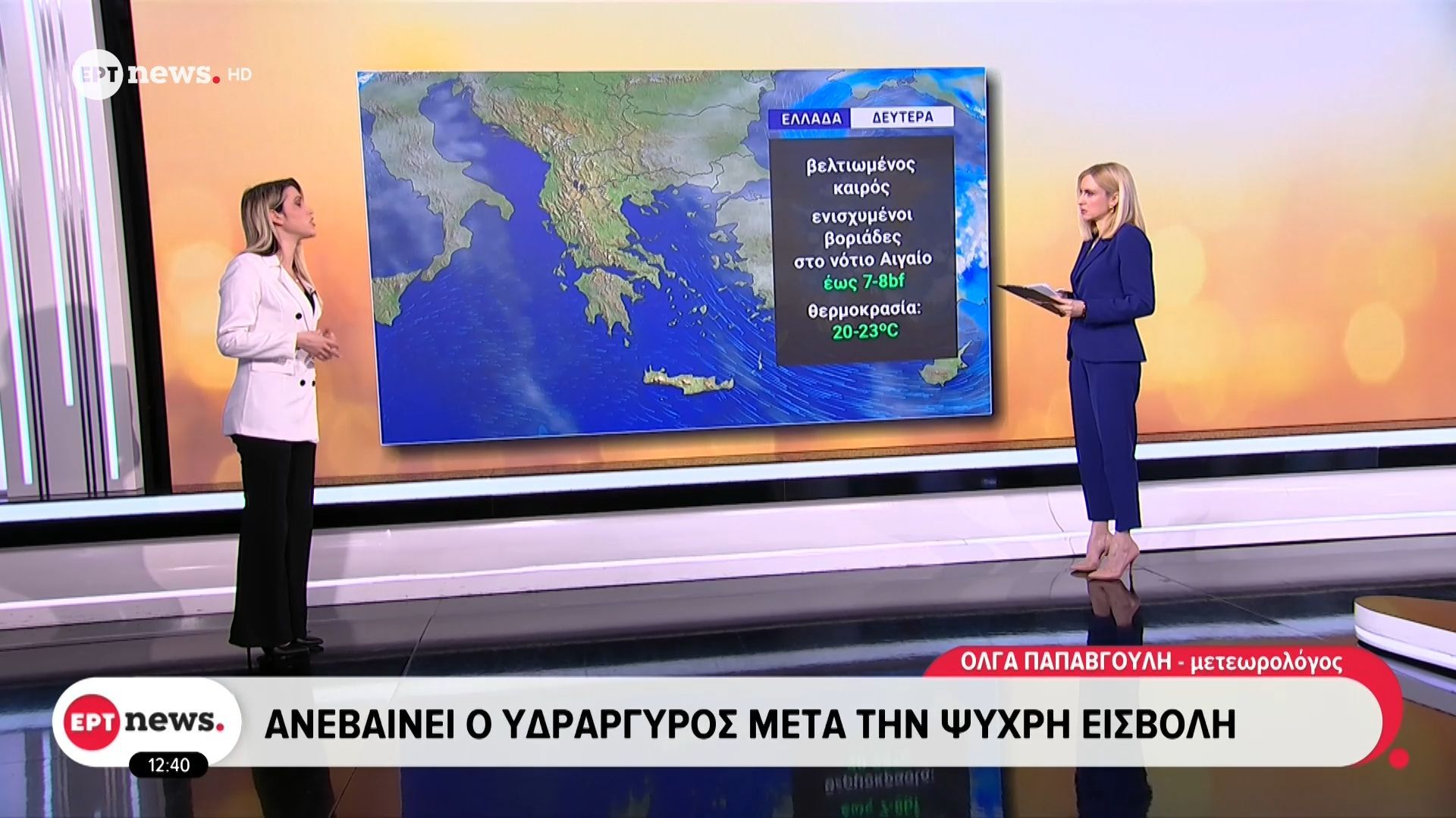 Ανεβαίνει ο υδράργυρος μετά την ψυχρή εισβολή