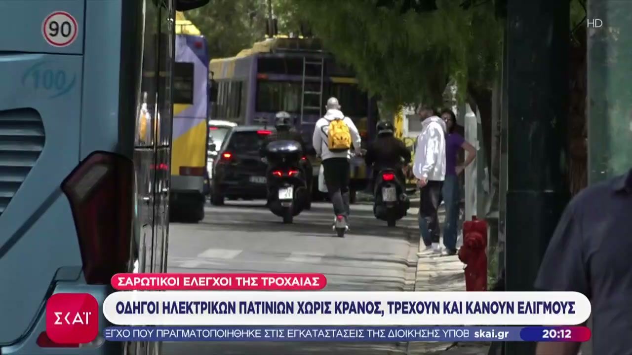 Ανήλικος με πατίνι παρέσυρε τουρίστα στη Σκιάθο – Σαρωτικοί έλεγχοι και επιβολή προστίμων στην Αθήνα