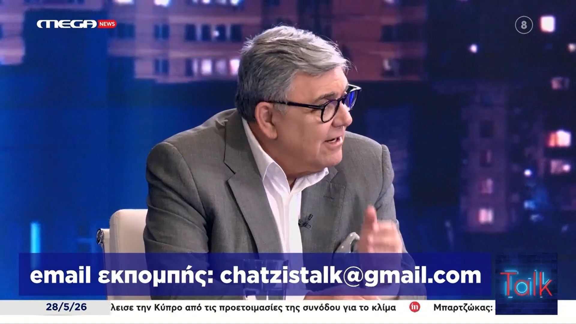 Home 72 Ανησυχία Χατζή: «Μη λες στημένη τη δημοσκόπηση, θα κάνει μήνυση και σε μένα…»
