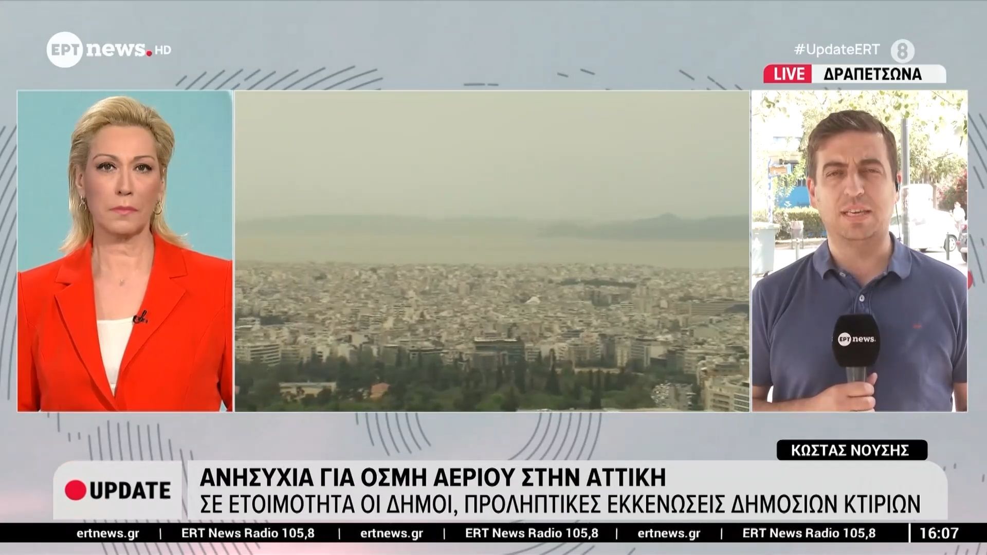 Ανησυχία για οσμή αερίου στην Αττική – Σε ετοιμότητα οι δήμοι, προληπτικές εκκενώσεις δημόσιων κτιρίων