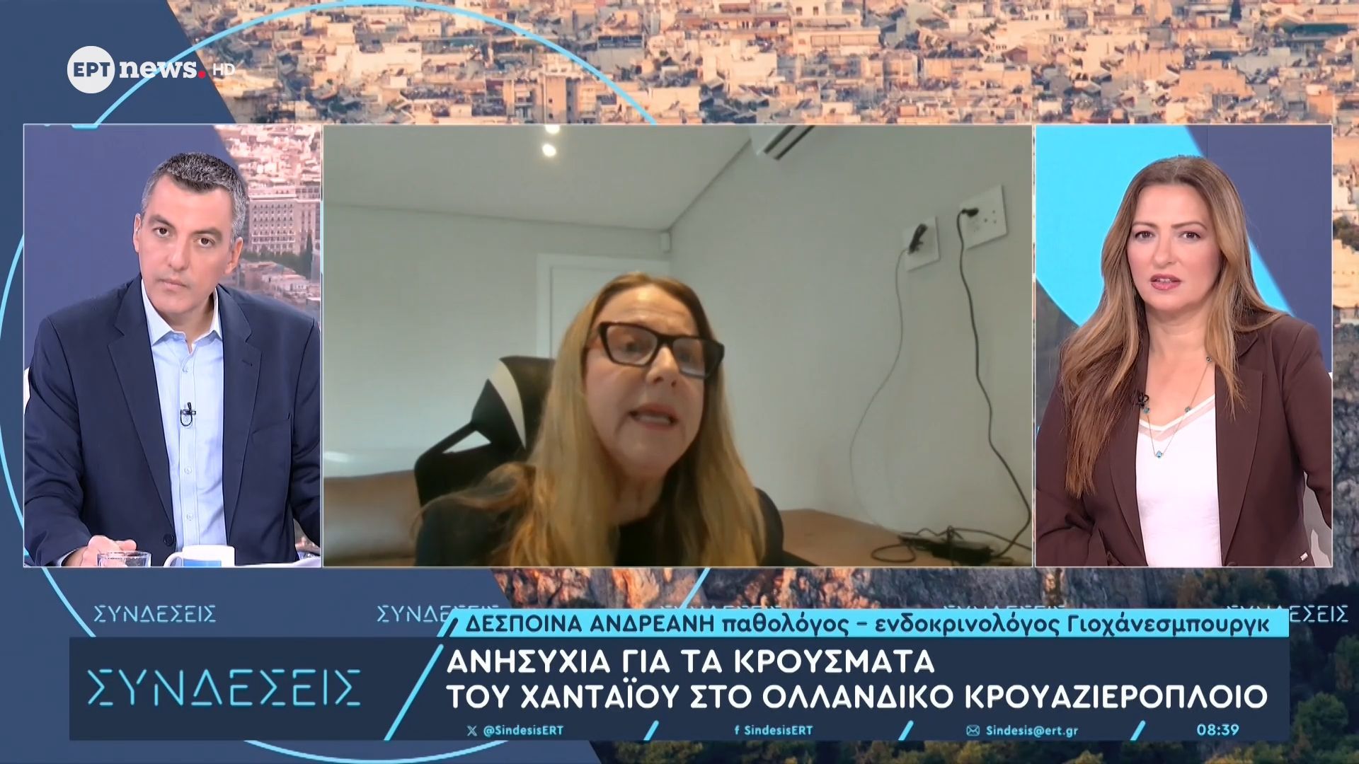 Ανησυχία για τα κρούσματα του Χανταϊού στο Ολλανδικό κρουαζιερόπλοιο