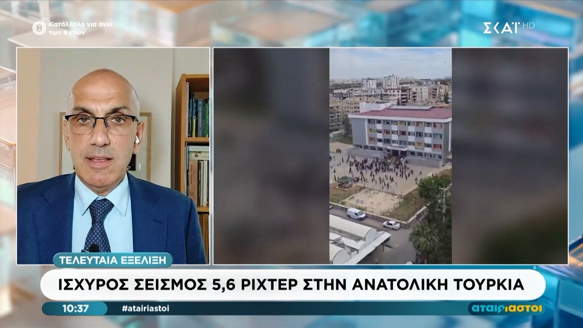 Ανησυχία για τον σεισμό στην Τουρκία: «Δεν ξέρουμε αν ήταν ο κύριος σεισμός»