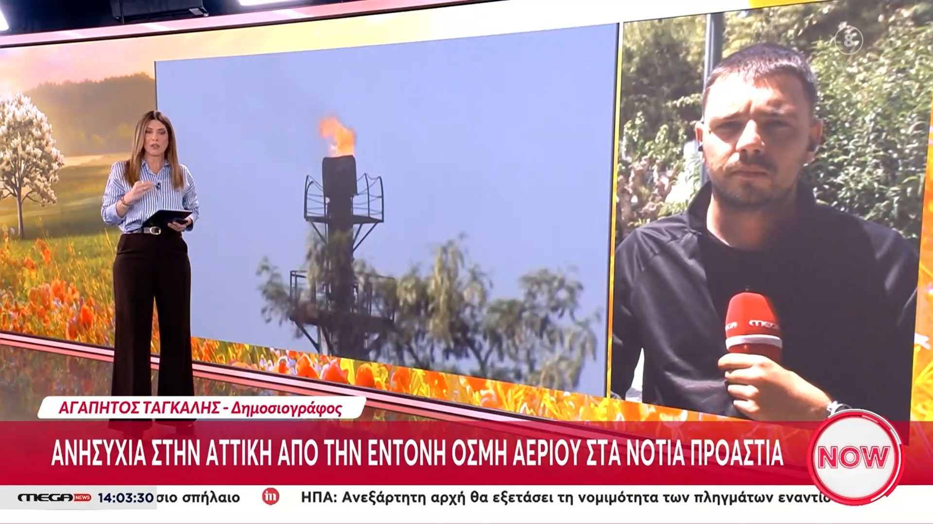 Ανησυχία στην Αττική από την έντονη οσμή αερίου στα Νότια Προάστια