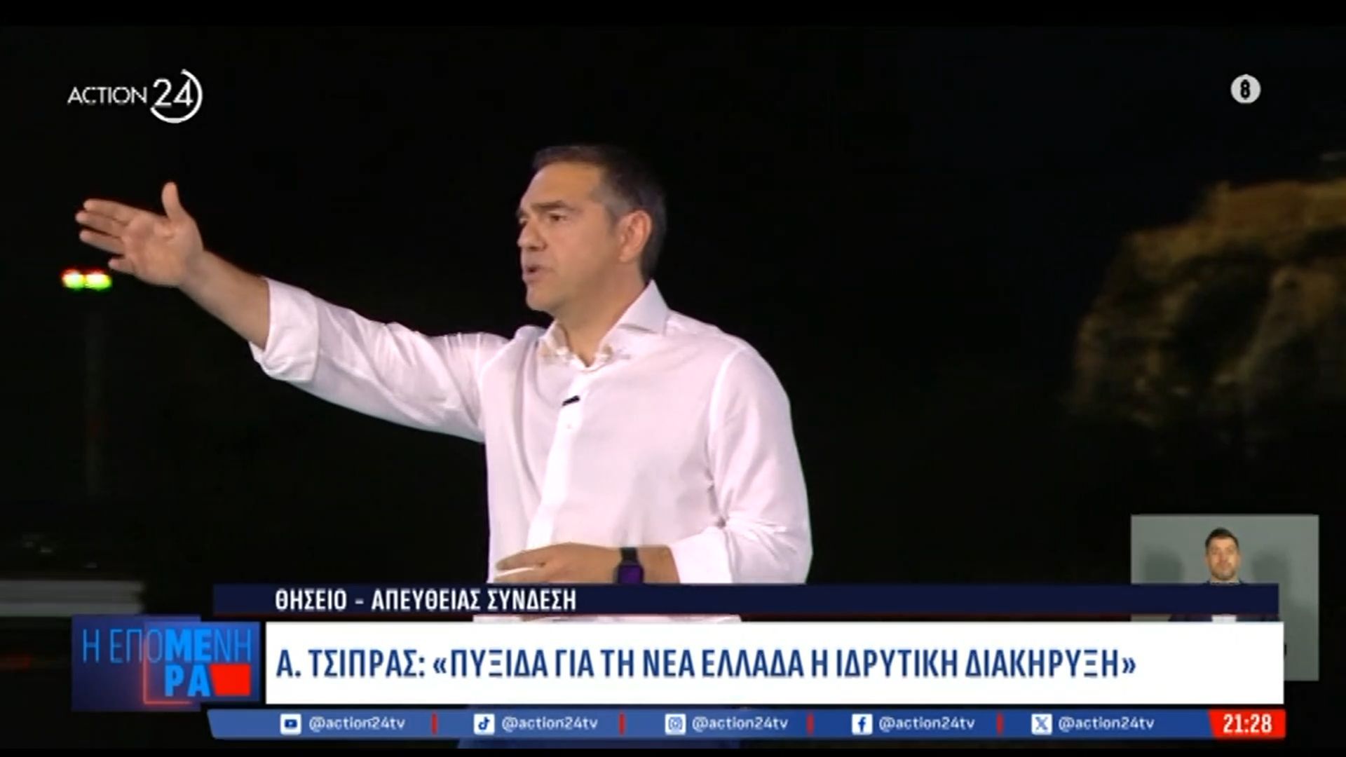 Ανησυχία στην ομιλία Τσίπρα – «Αν υπάρχει γιατρός να έρθει γρήγορα»