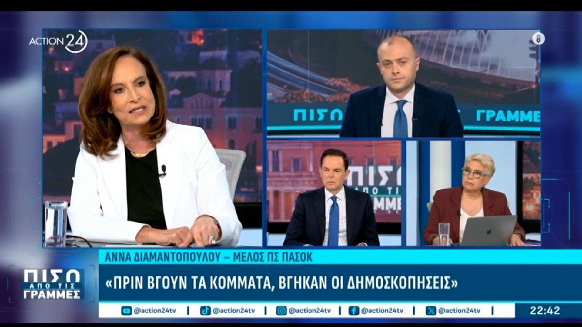 Home 71 Άννα Διαμαντοπούλου: Το πλεονέκτημα του ΠΑΣΟΚ απέναντι στην ΕΛ.Α.Σ.