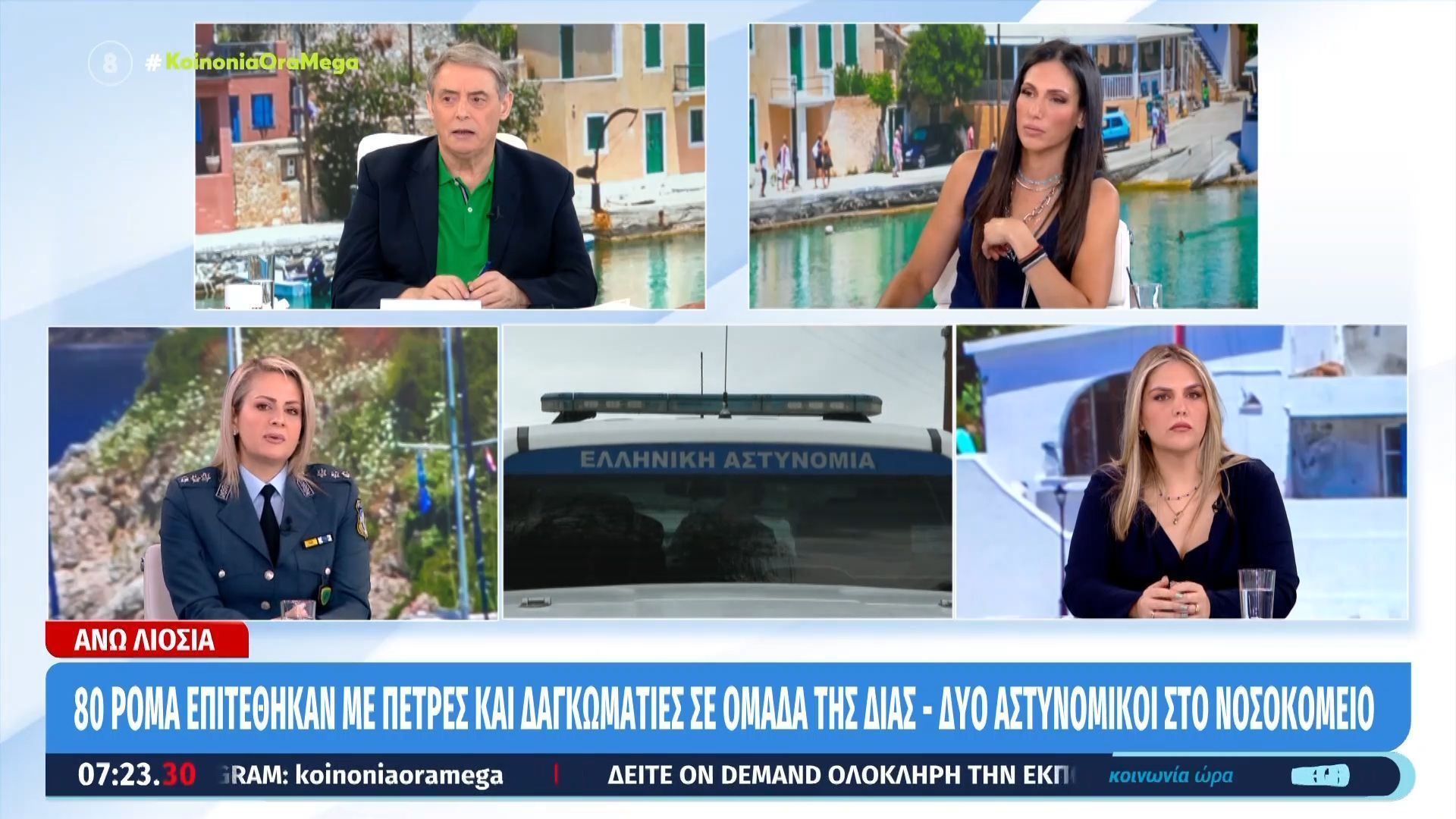 Άνω Λιόσια: 80 Ρομά επιτέθηκαν με πέτρες και δαγκωματιές σε ομάδα της ΔΙΑΣ