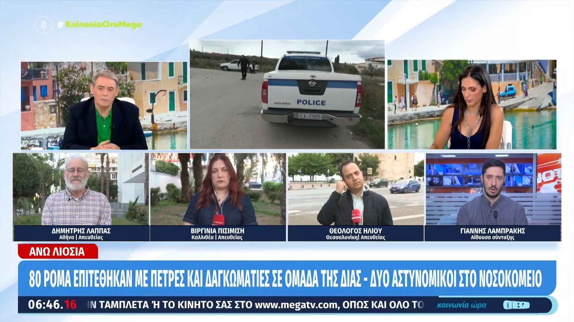 Άνω Λιόσια: 80 ρομά επιτέθηκαν σε αστυνομικούς με πέτρες, ξύλα και δαγκωματιές