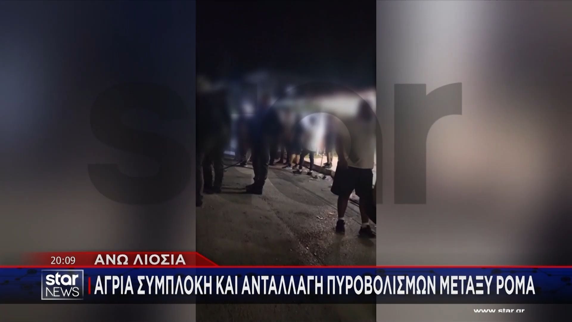 Άνω Λιόσια: Άγρια συμπλοκή και ανταλλαγή πυροβολισμών μεταξύ Ρομά – Αποκλειστικές εικόνες του STAR