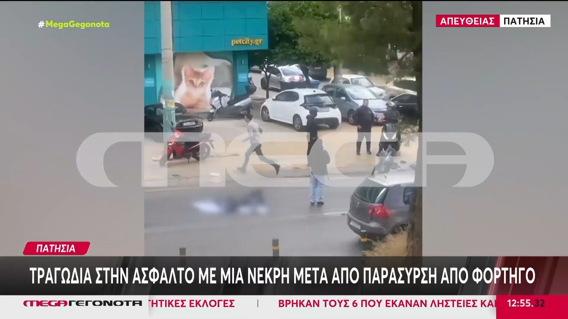 Άνω Πατήσια: Φονική παράσυρση πεζής από φορτηγό
