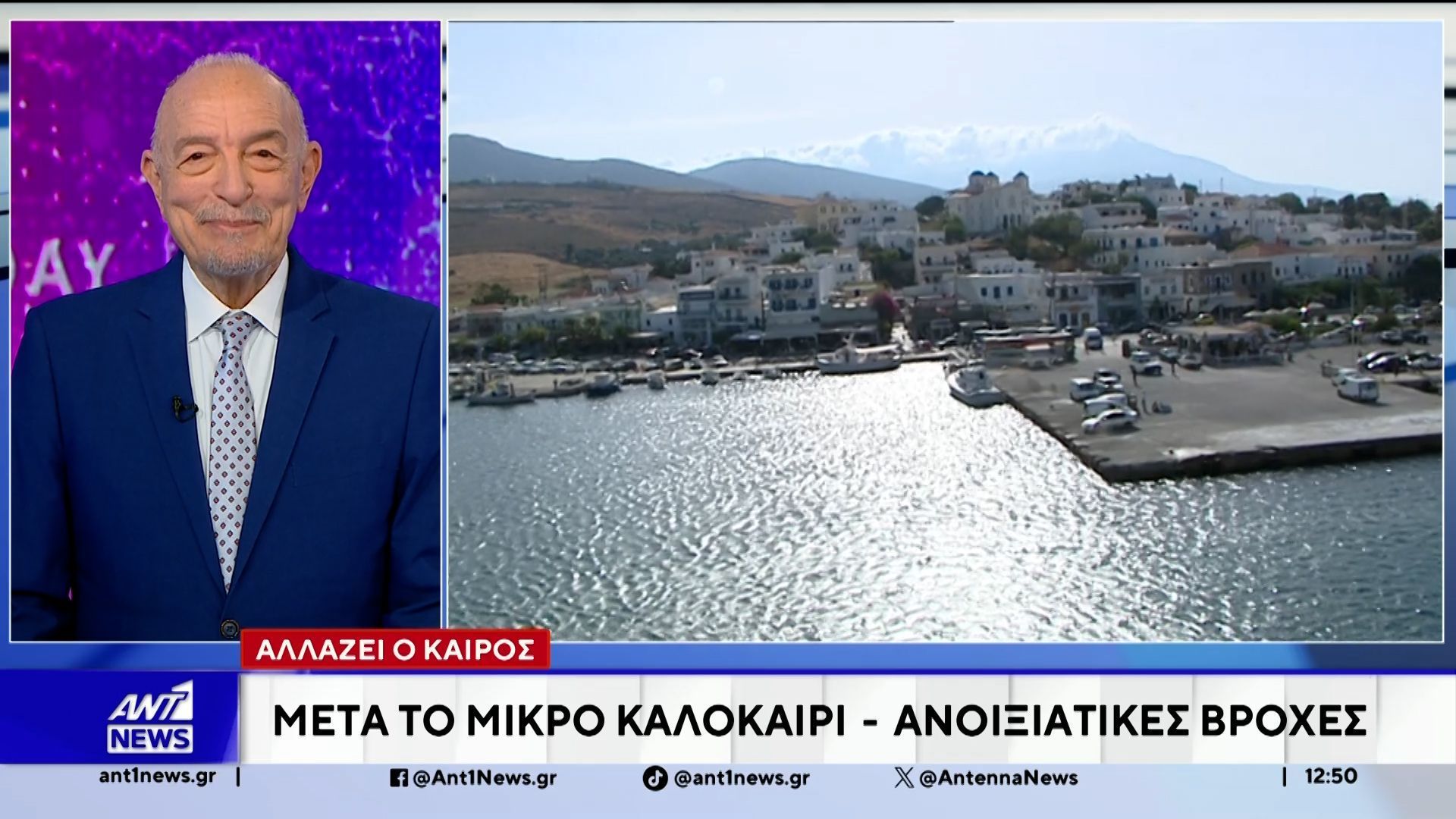 Ανοιξιάτικες βροχές και μπόρες θα σημειωθούν το μεσημέρι και το απόγευμα
