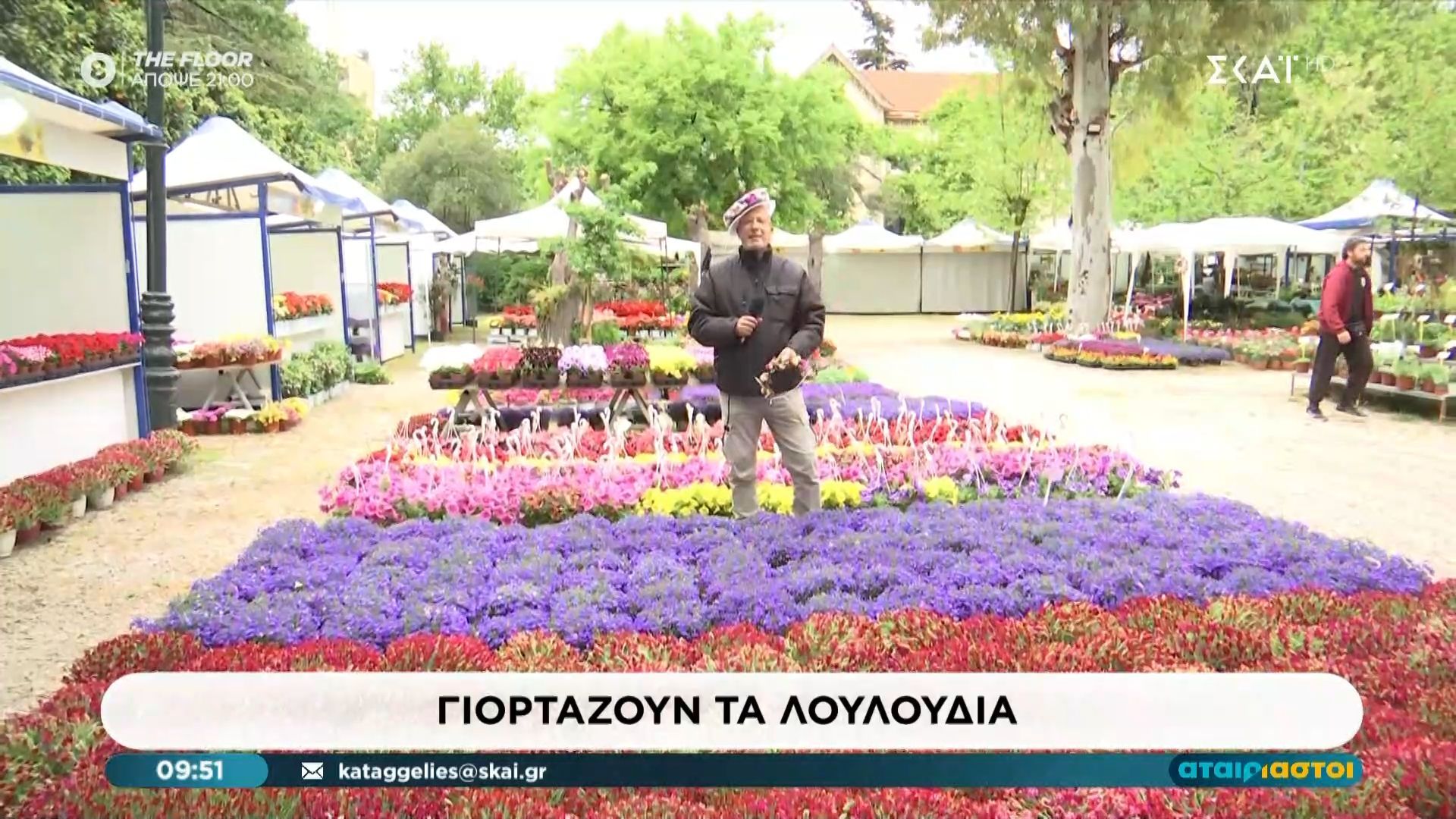 Ανθοκομική Έκθεση Κηφισιάς | Σήμερα γιορτάζουν τα λουλούδια