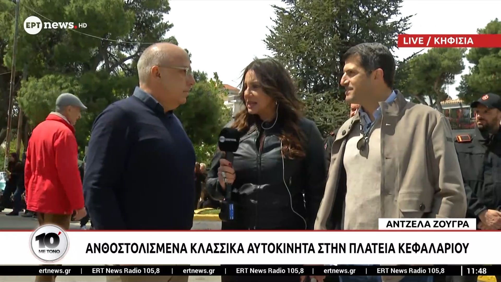 Ανθοστολισμένα κλασσικά αυτοκίνητα στην πλατεία Κεφαλαρίου