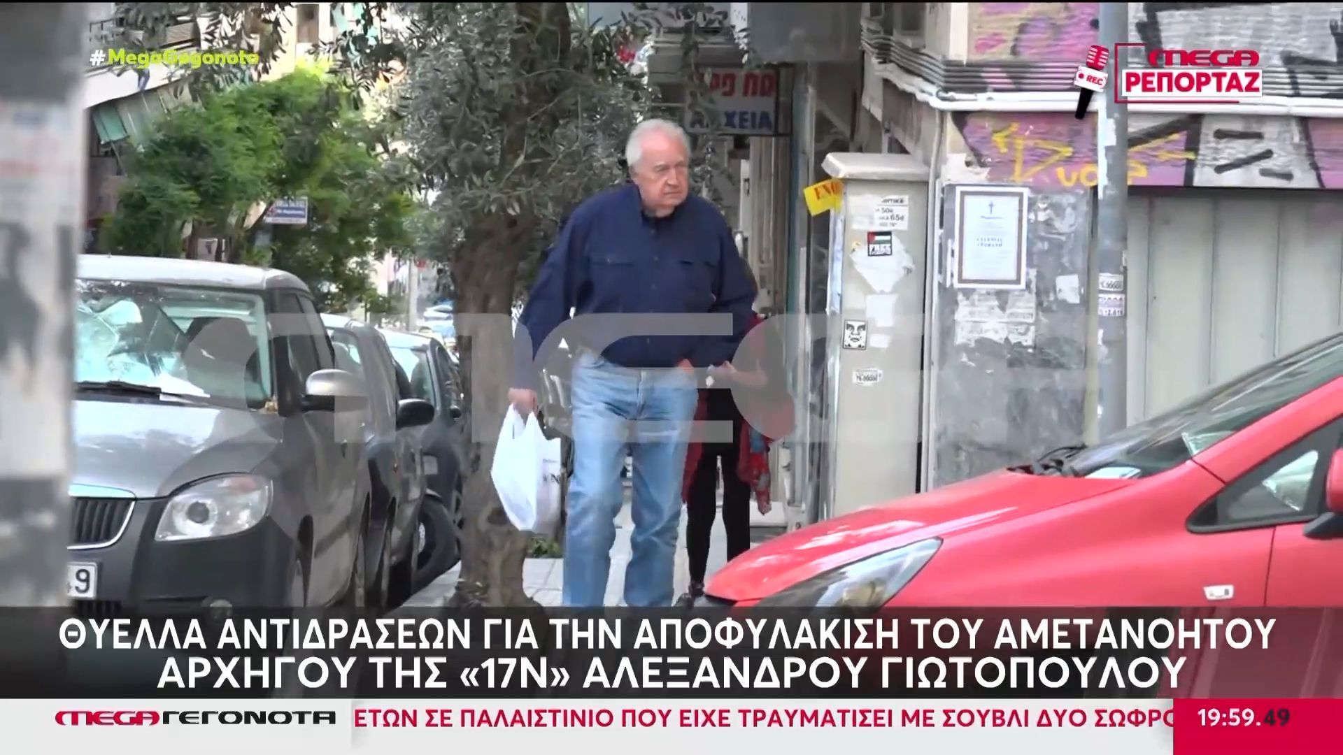 Αντιδράσεις για την αποφυλάκιση Γιωτόπουλου – Παρέμβαση Αρείου Πάγου