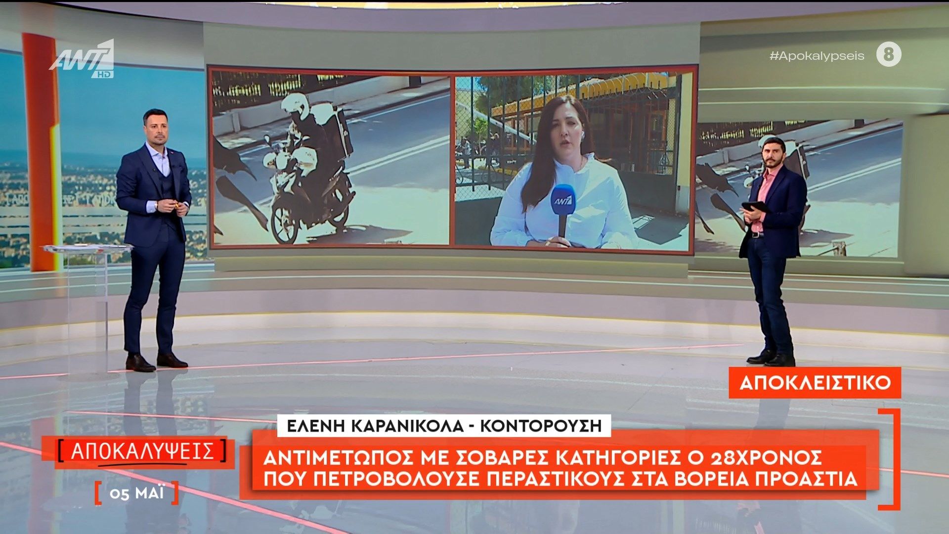 Αντιμέτωπος με σοβαρές κατηγορίες ο 28χρονος που πετροβολούσε στα βόρεια προάστια