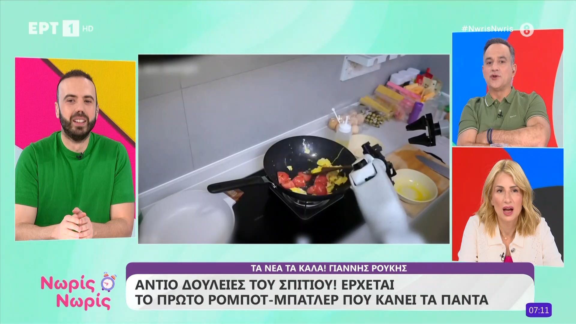Αντίο στις δουλειές του σπιτιού: Έρχεται το πρώτο ρομπότ – μπάτλερ που κάνει τα πάντα