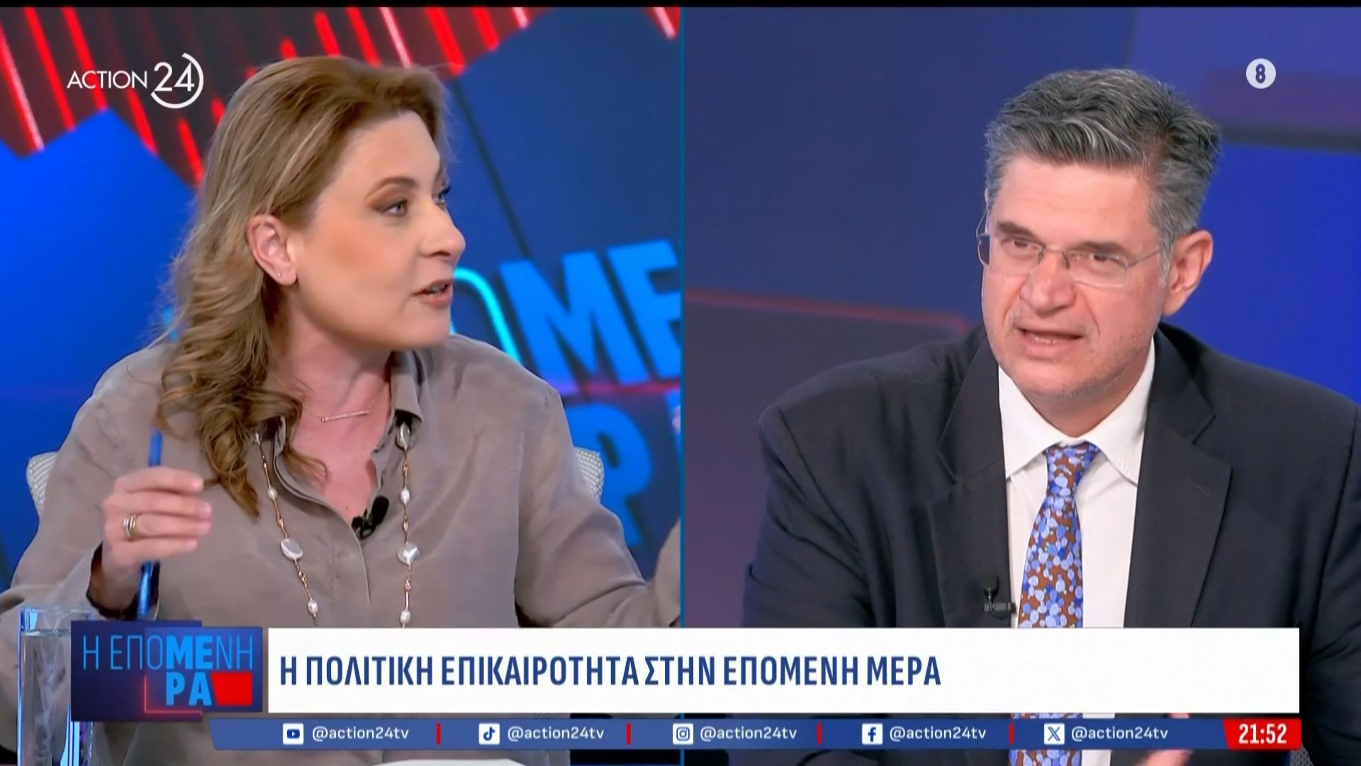 Αντιπαράθεση Αλεξοπούλου – Καλαματιανού για το κόμμα Τσίπρα: «Όσες φορές και να είναι υποψήφιος ο Α. Τσίπρας θα χάνει από τον Κ. Μητσοτάκη»