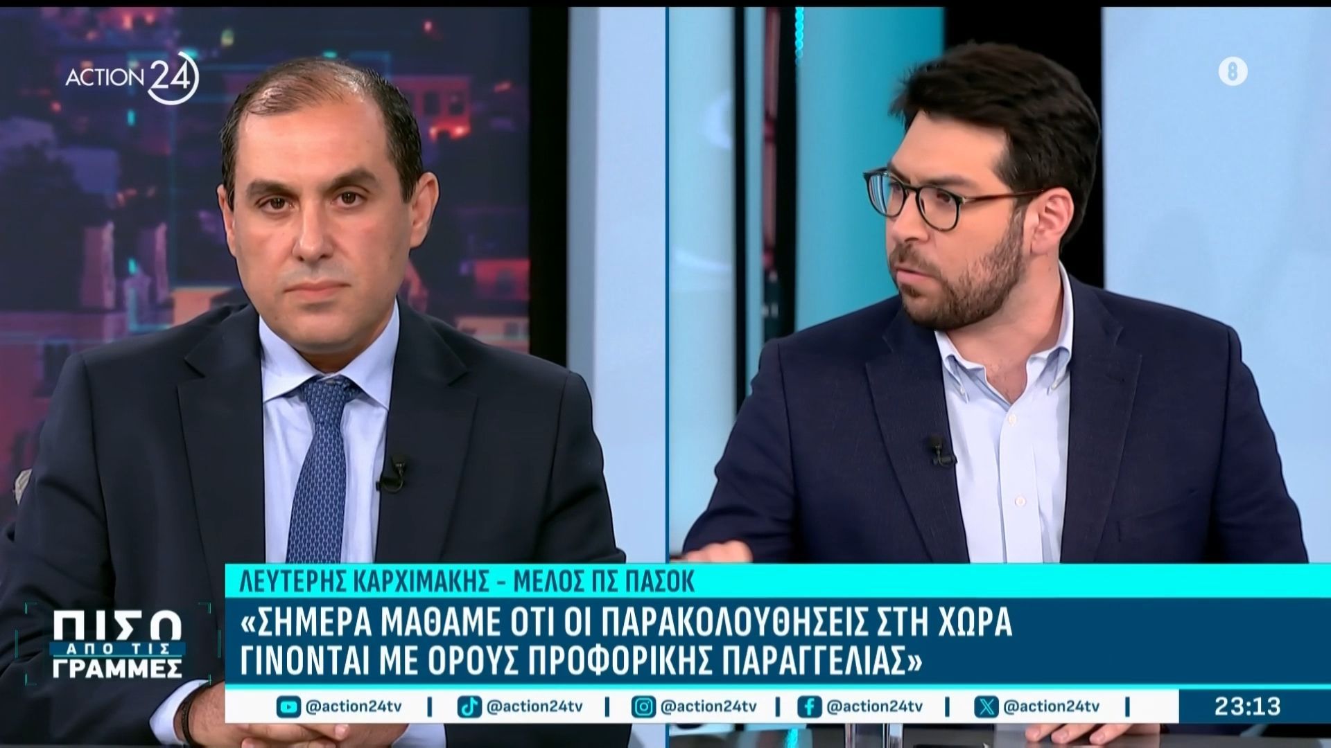 Αντιπαράθεση Κατσαφάδου – Καρχιμάκη για τις υποκλοπές: «Μπορεί να βγαίνει ο καθένας και να λέει ό,τι θέλει;» – «Σήμερα μάθαμε ότι οι παρακολουθήσεις γίνονται με όρους προφορικής παραγγελίας»