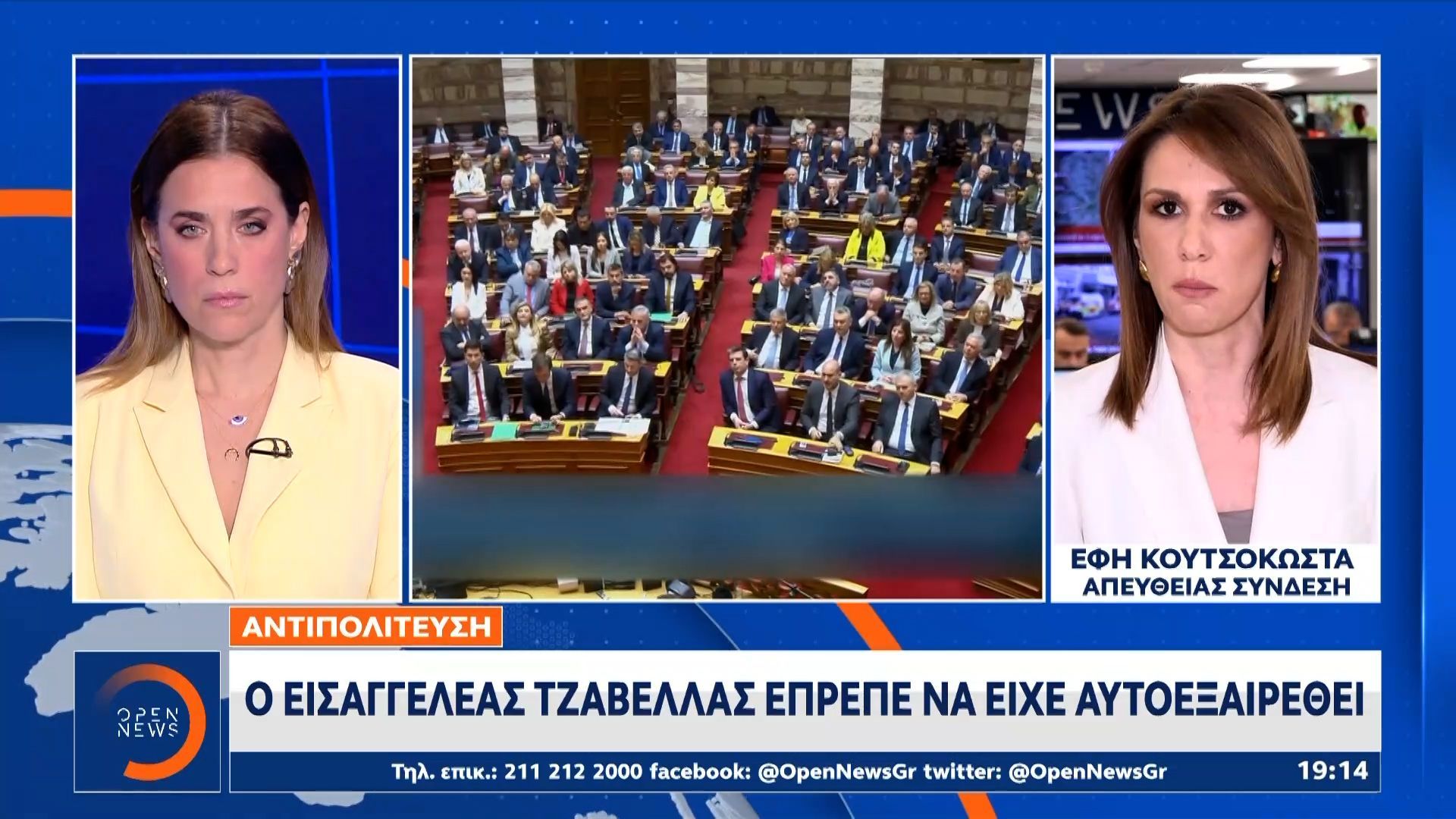 Αντιπολίτευση: O εισαγγελεάς Τζαβέλλας έπρεπε να είχε αυτοεξαιρεθεί