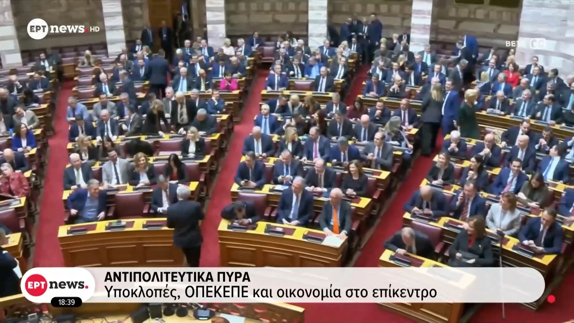 Αντιπολιτευτικά πυρά: Υποκλοπές, ΟΠΕΚΕΠΕ και οικονομία στο επίκεντρο