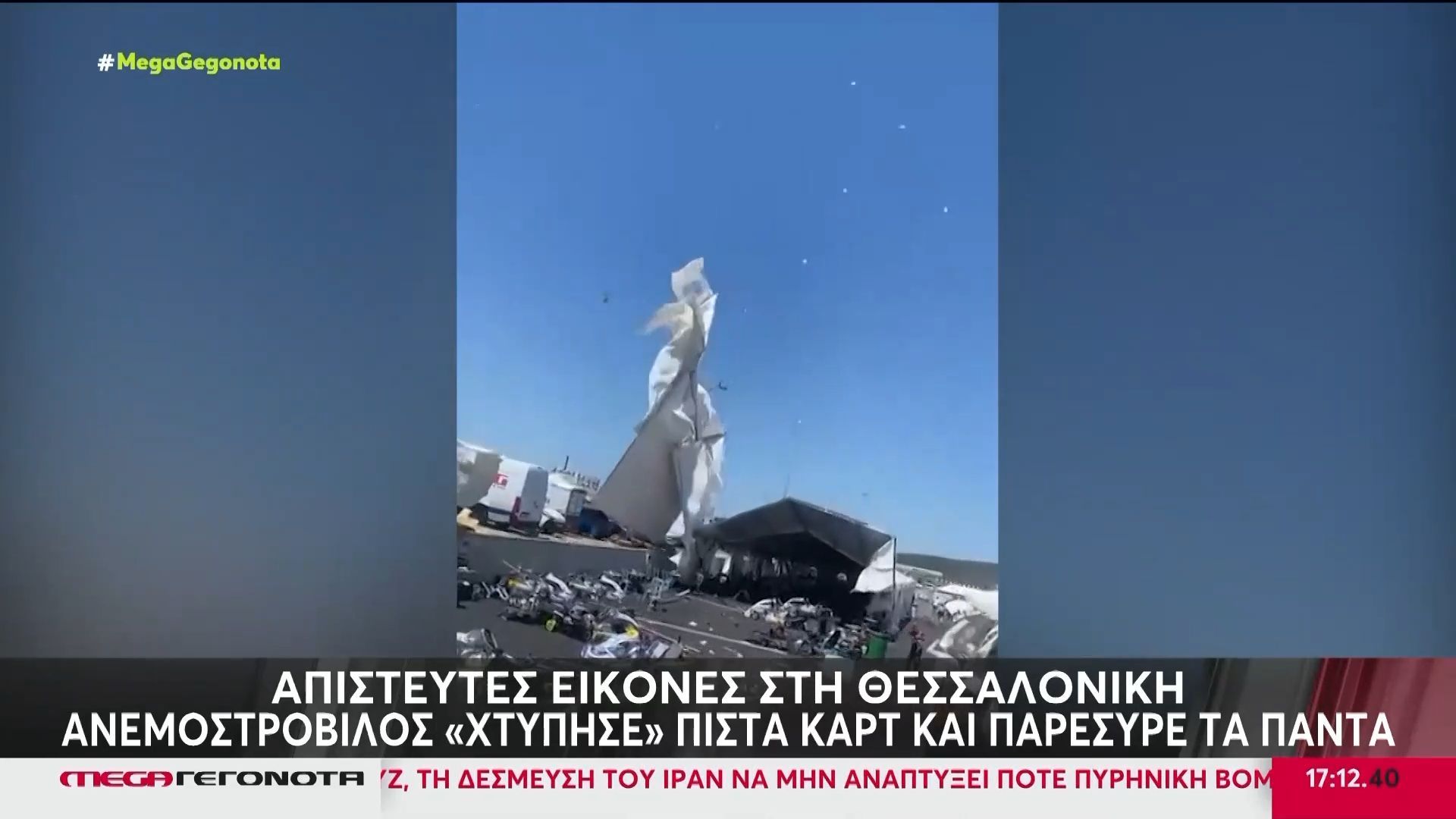 Απίστευτες εικόνες στη Θεσσαλονίκη: Ανεμοστρόβιλος «χτύπησε» πίστα καρτ και παρέσυρε τα πάντα