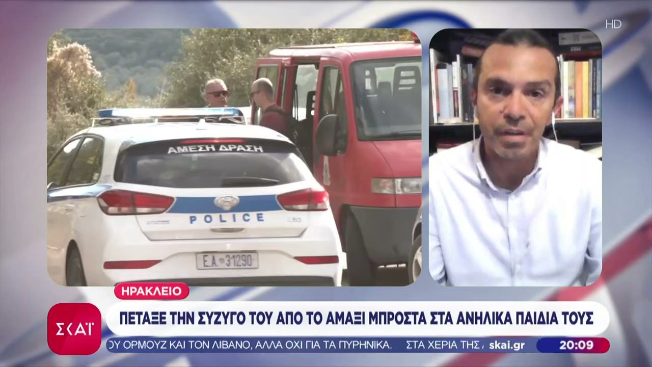 Απίστευτη βαρβαρότητα στο Ηράκλειο Κρήτης: Μπροστά στα 3 παιδιά τους, παρέσυρε τη σύζυγό του με το αυτοκίνητο