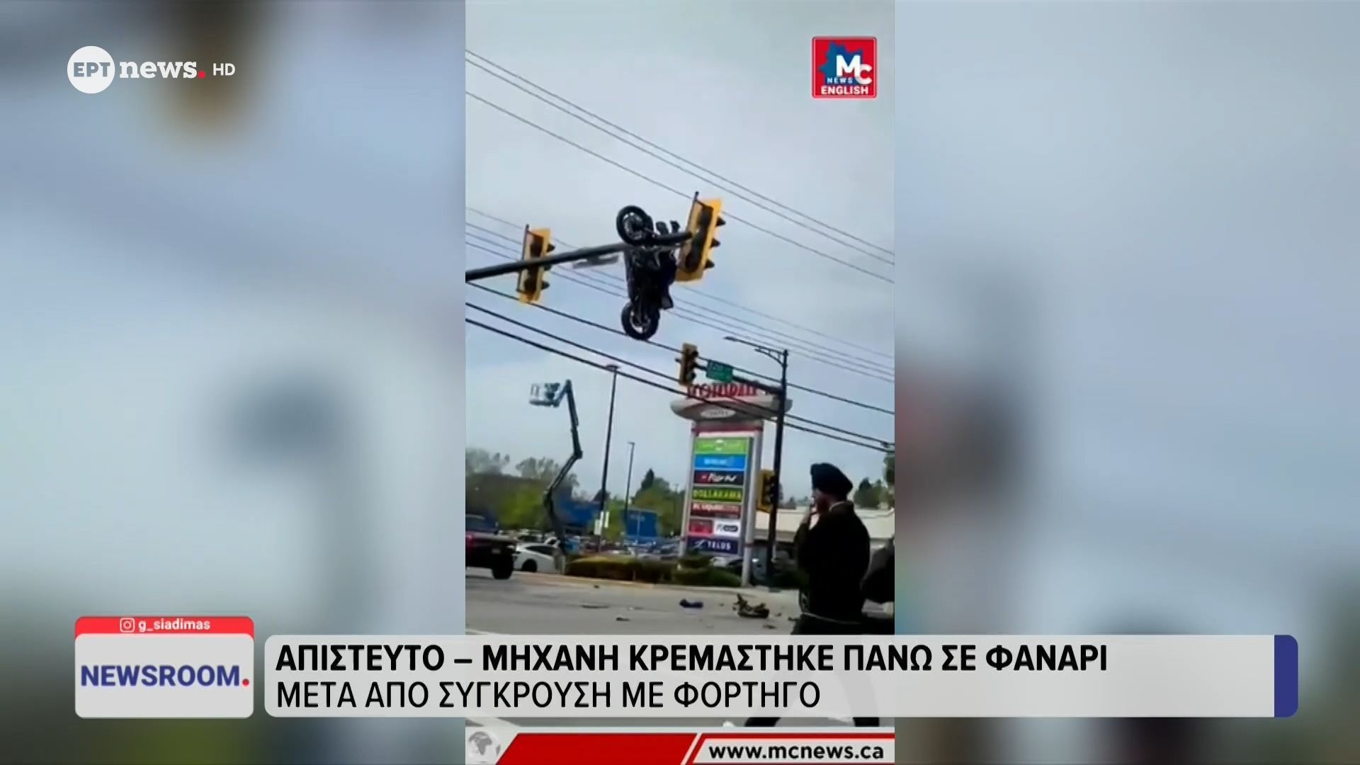 Απίστευτο: Μηχανή κρεμάστηκε πάνω σε φανάρι μετά από σύγκρουση με φορτηγό