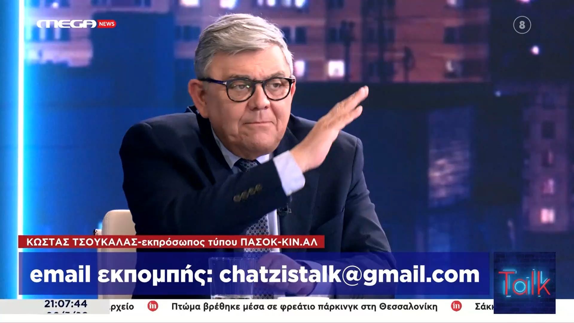 Απηύδησε ο Χατζής με τις χαμηλές συντάξεις: «446 μικτά…»-«Μια χαρά πεθαίνεις»