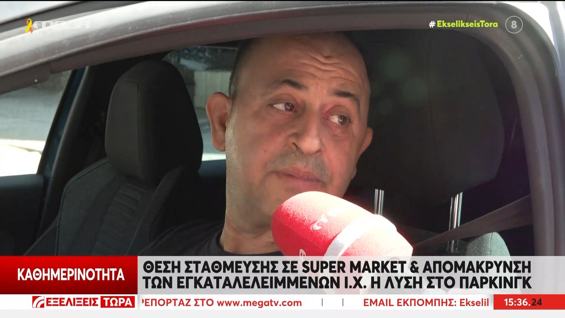 Από… χρυσό οι θέσεις πάρκινγκ στην Αθήνα
