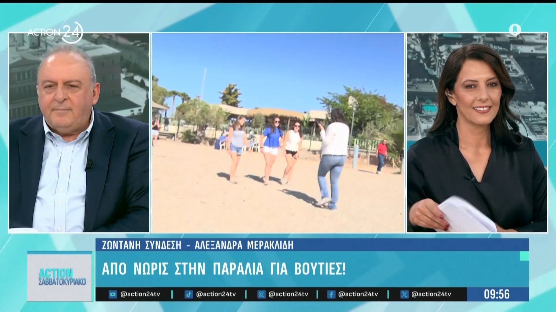 Από νωρίς στην παραλία για βουτιές!