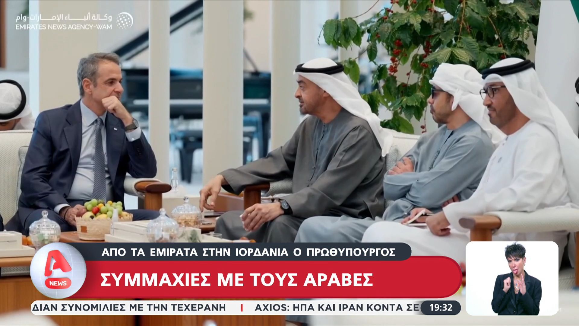 Από τα Εμιράτα στην Ιορδανία ο πρωθυπουργός