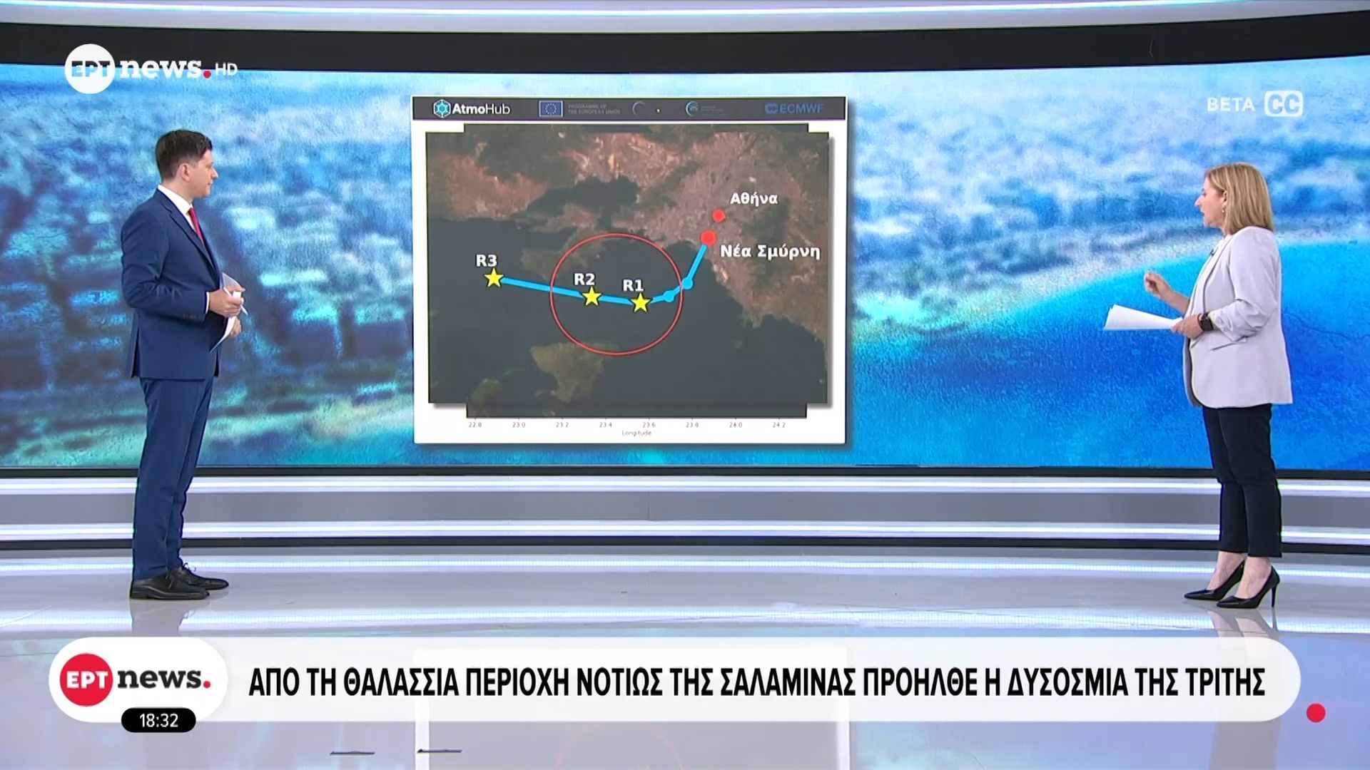 Από τη θαλάσσια περιοχή νοτίως της Σαλαμίνας προήλθε η δυσοσμία της Τρίτης