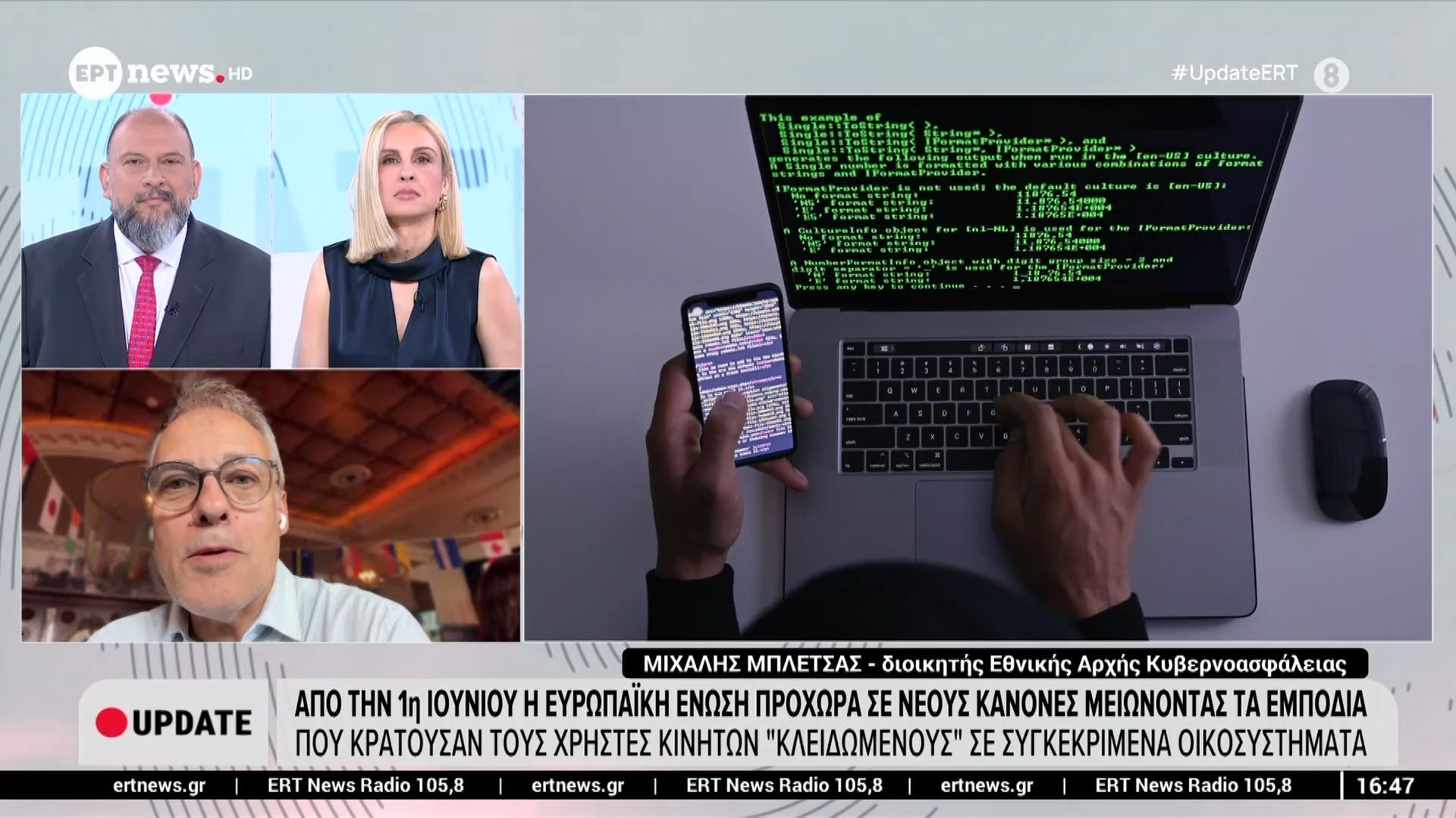 Από την 1η Ιουνίου η ευρωπαϊκή ένωση προχωρά σε νέους κανόνες μειώνοντας τα εμπόδια