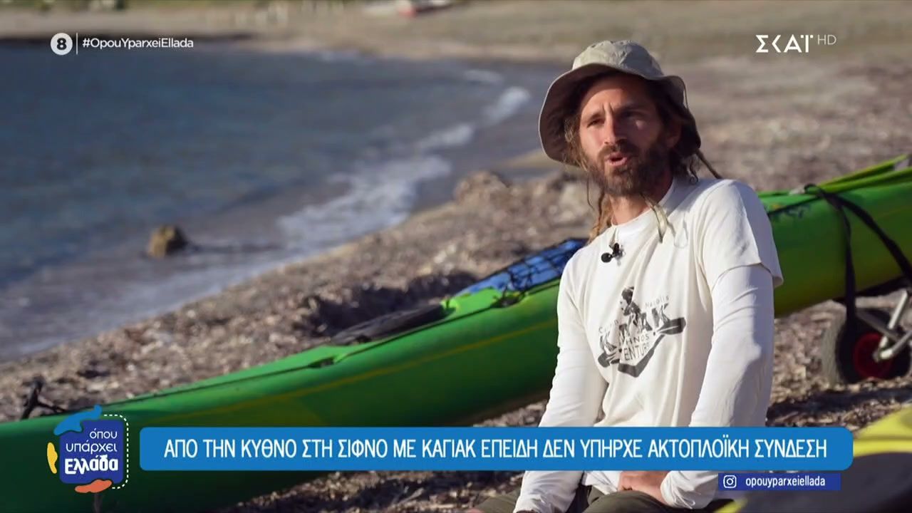 Από την Κύθνο στη Σέριφο με καγιάκ επειδή δεν υπάρχει ακτοπλοϊκή σύνδεση