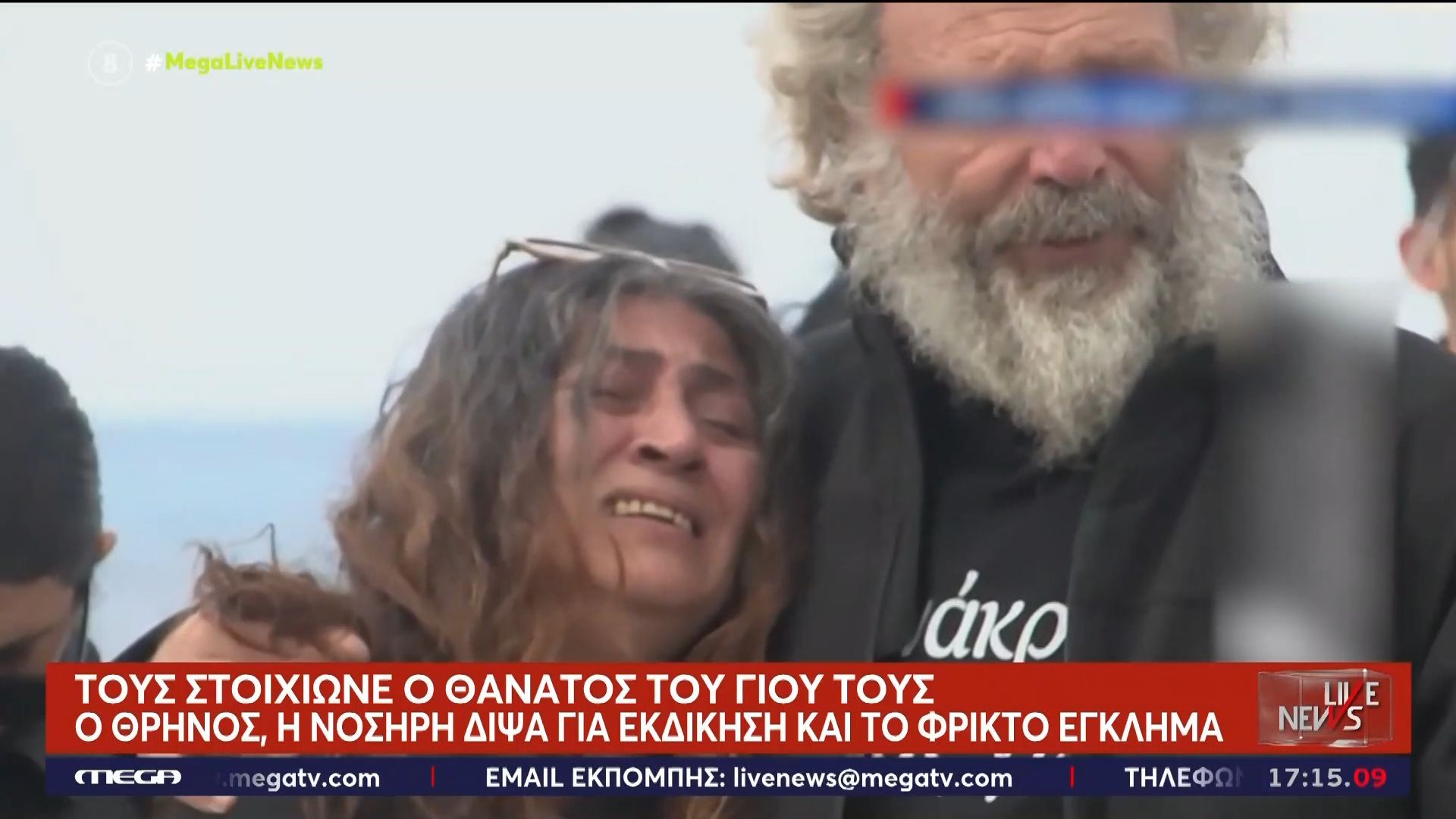 Από το βαρύ πένθος στην τυφλή εκδίκηση – Το προφίλ των γονιών του 17χρονου Άγγελου
