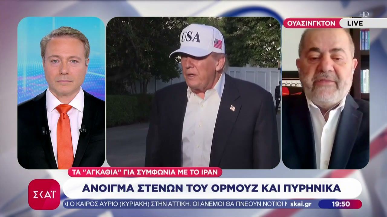 Αποφασίζει για πόλεμο ή ειρήνη ο Τραμπ – Ο Μ. Ιγνατίου με όλο το ρεπορτάζ από τις ΗΠΑ