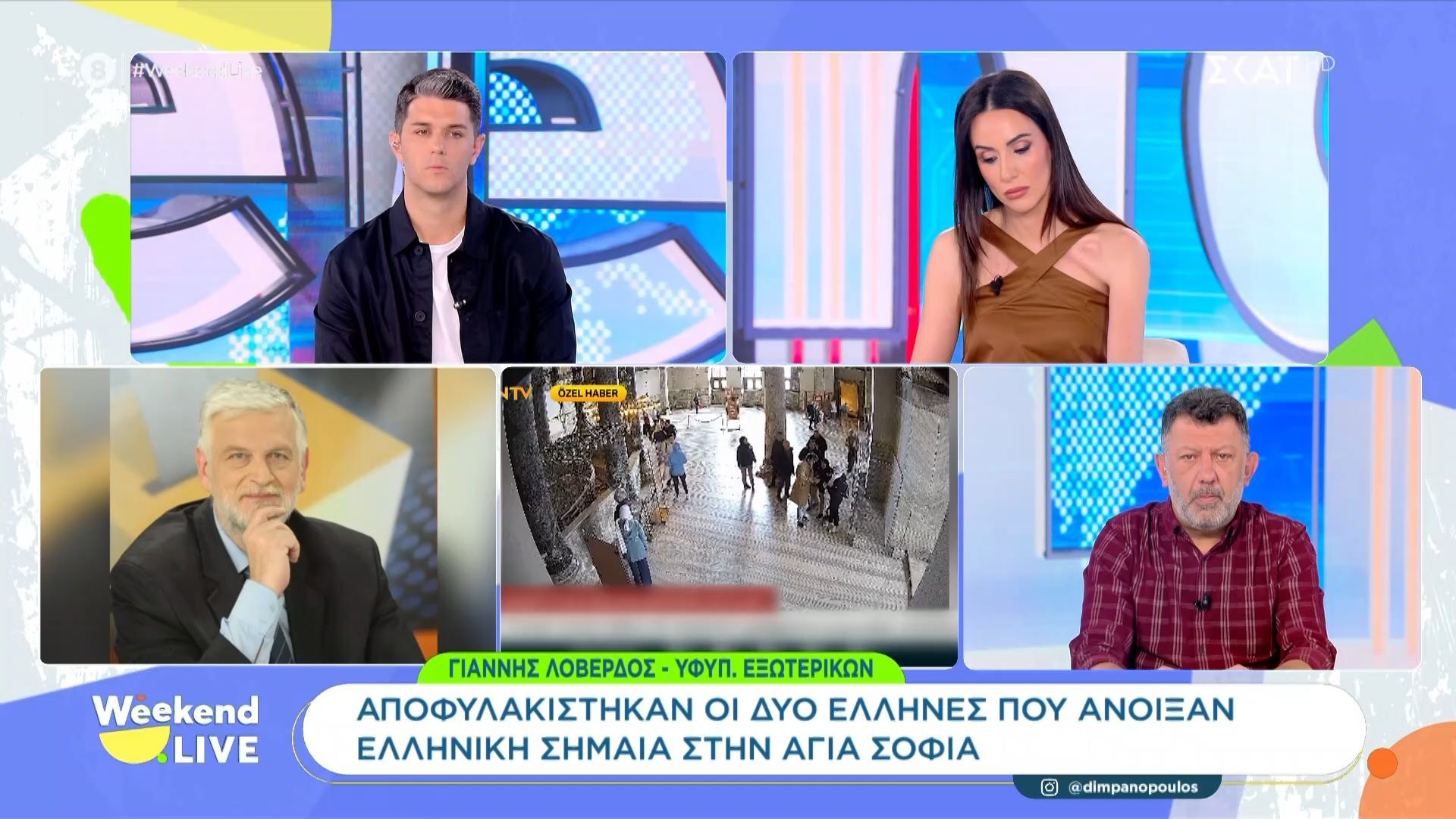 Αποφυλακίστηκαν οι δύο Έλληνες που άνοιξαν ελληνική σημαία στην Αγία Σοφία