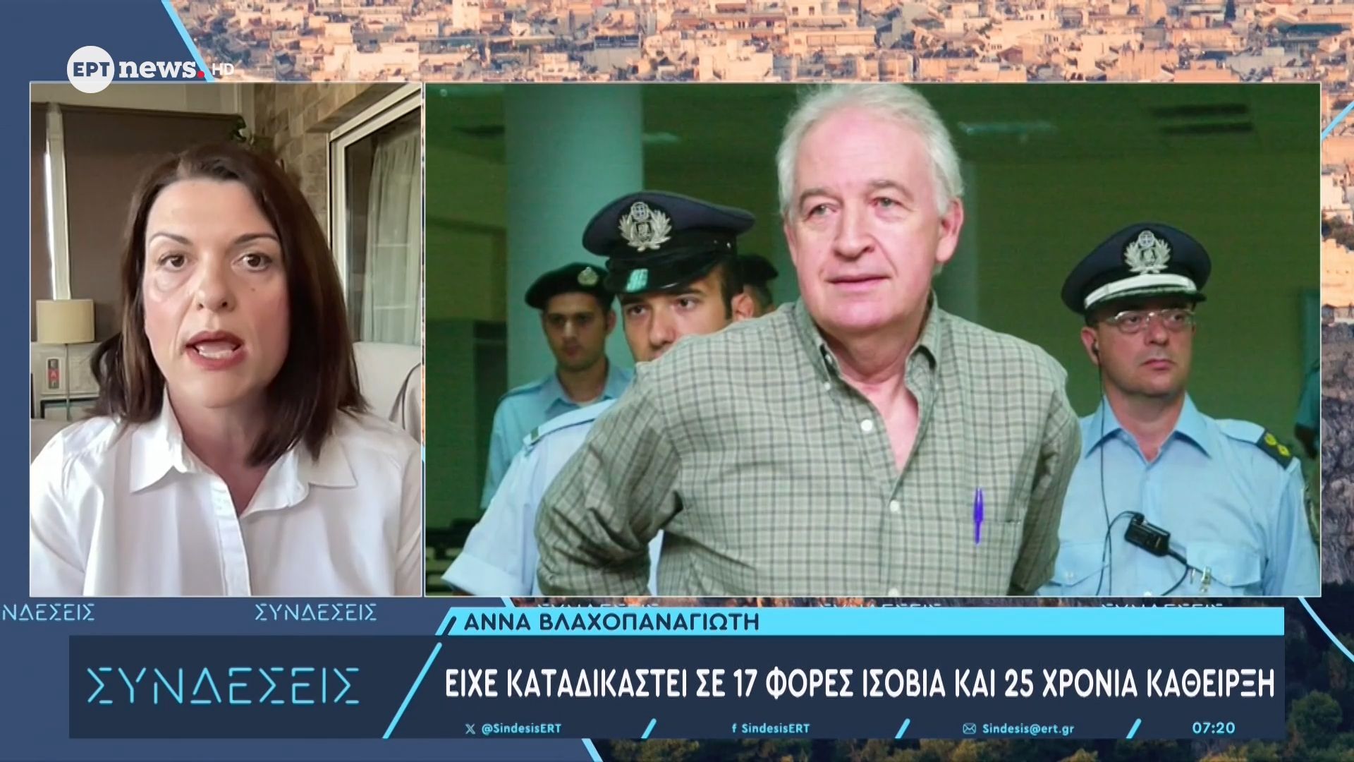 Αποφυλακίστηκε ο Αλέξανδρος Γιωτόπουλος έπειτα από 24 χρόνια