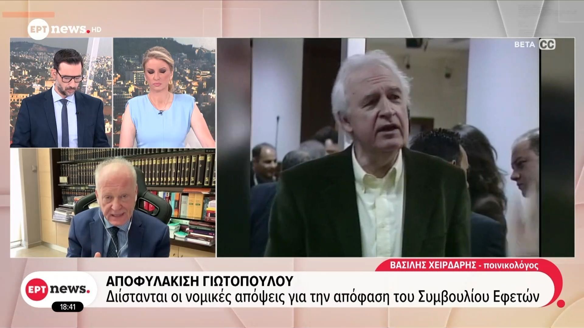 Αποφυλακίστηκε ο Γιωτόπουλος – Διίστανται οι νομικές απόψεις για την απόφαση του Συμβουλίου Εφετών